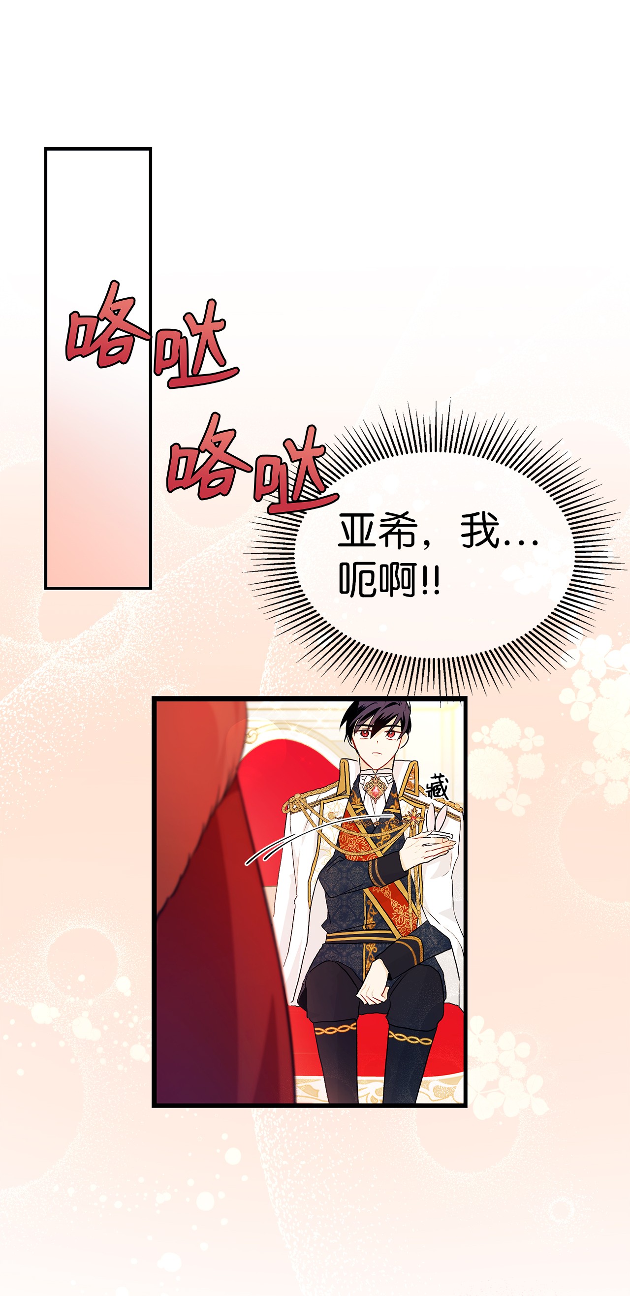 兔子与黑豹的共生关系18 逃走的菲菲