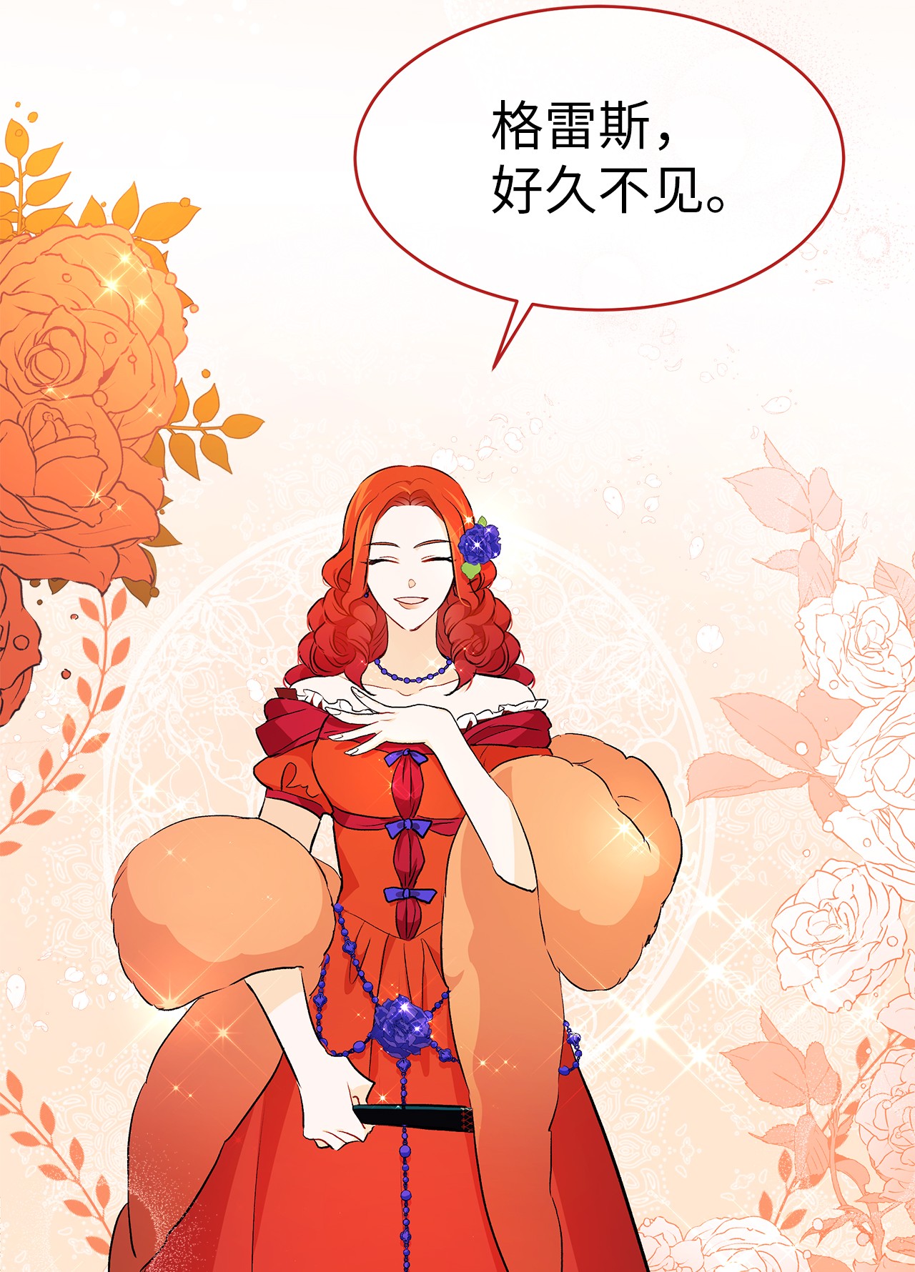 兔子与黑豹的共生关系18 逃走的菲菲