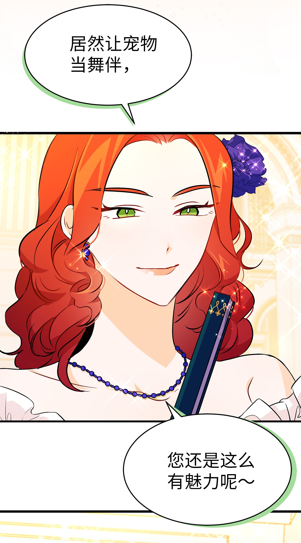 兔子与黑豹的共生关系18 逃走的菲菲