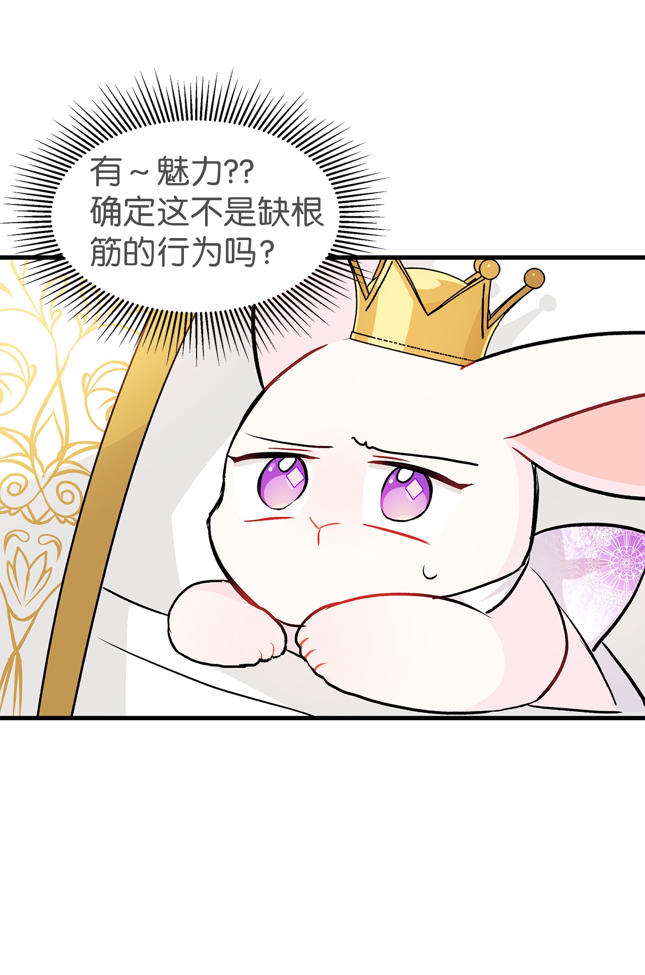 兔子与黑豹的共生关系18 逃走的菲菲