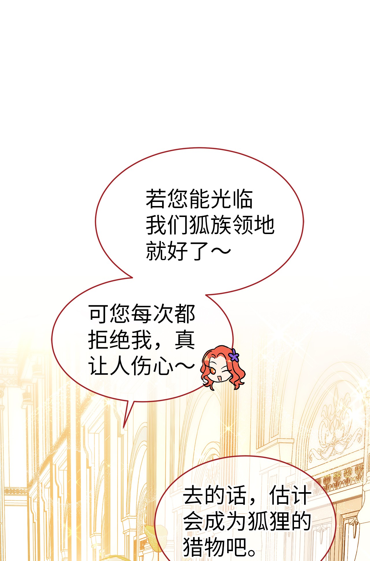 兔子与黑豹的共生关系18 逃走的菲菲