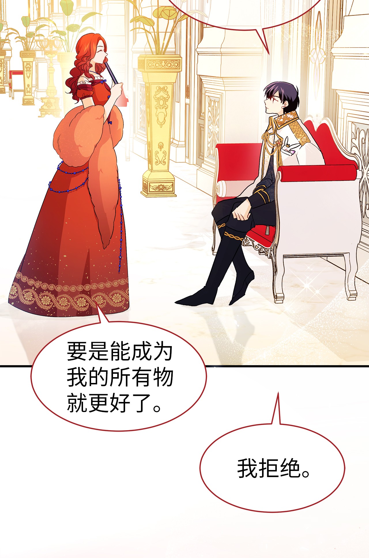 兔子与黑豹的共生关系18 逃走的菲菲