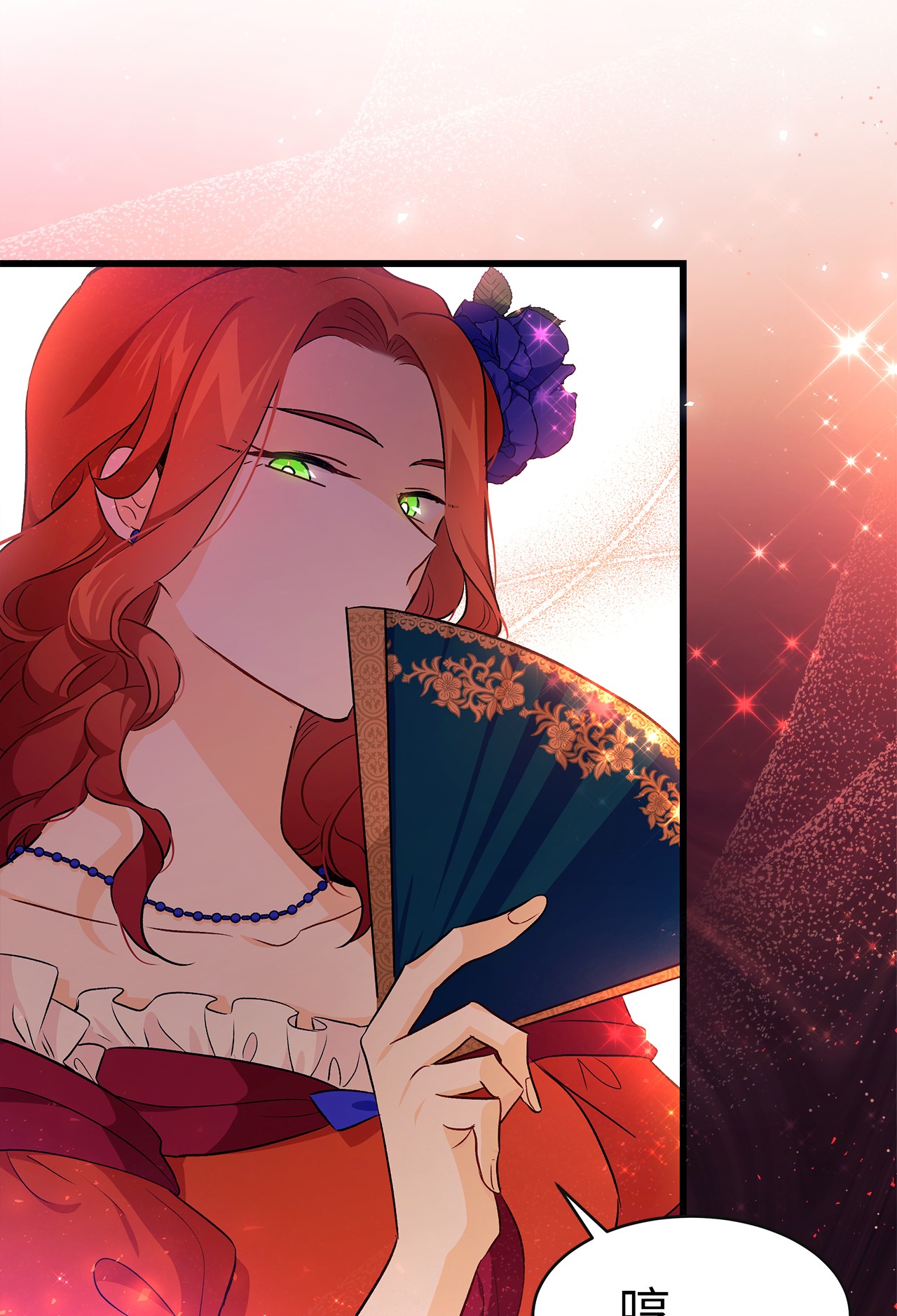 兔子与黑豹的共生关系18 逃走的菲菲