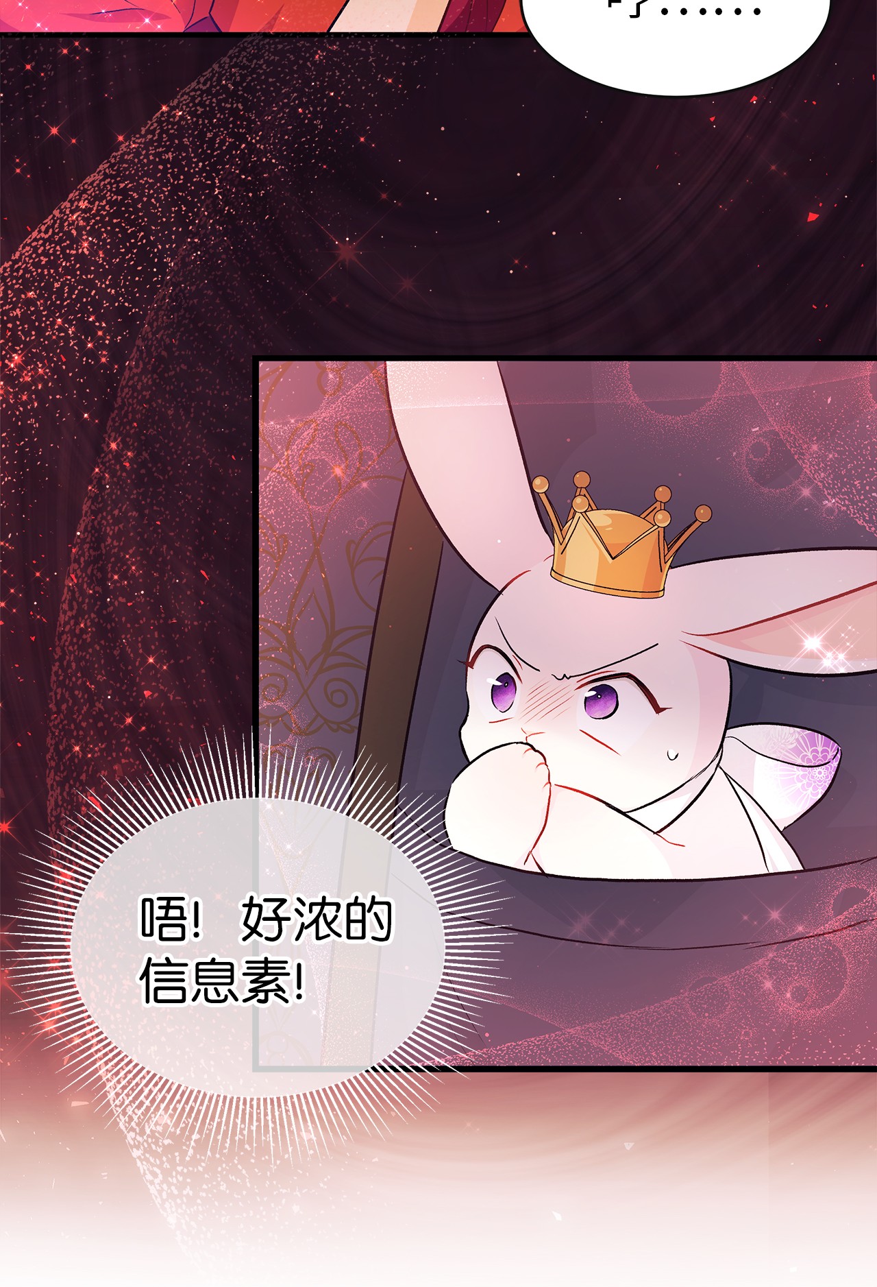 兔子与黑豹的共生关系18 逃走的菲菲