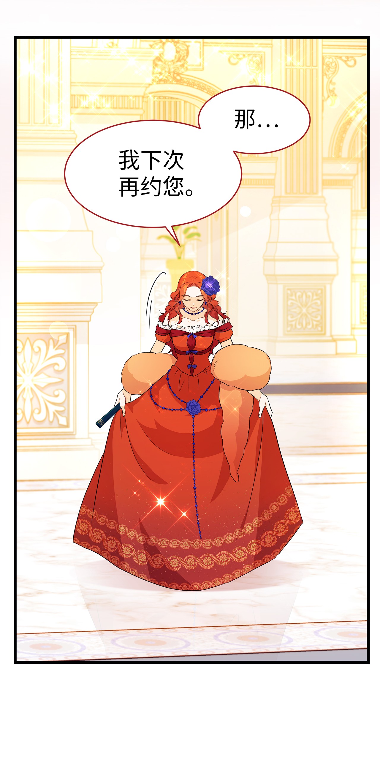 兔子与黑豹的共生关系18 逃走的菲菲