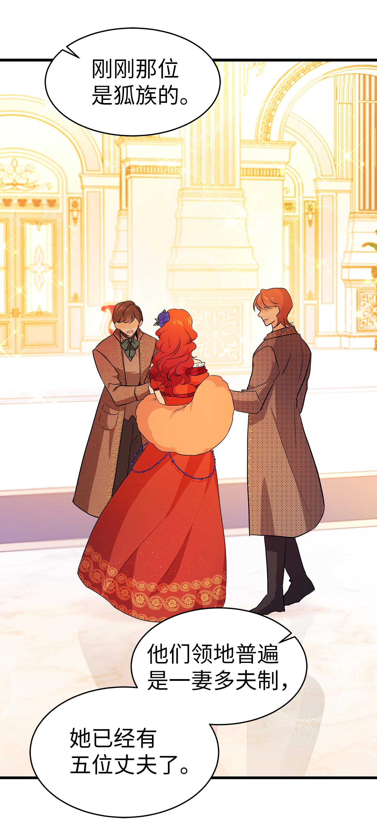 兔子与黑豹的共生关系18 逃走的菲菲