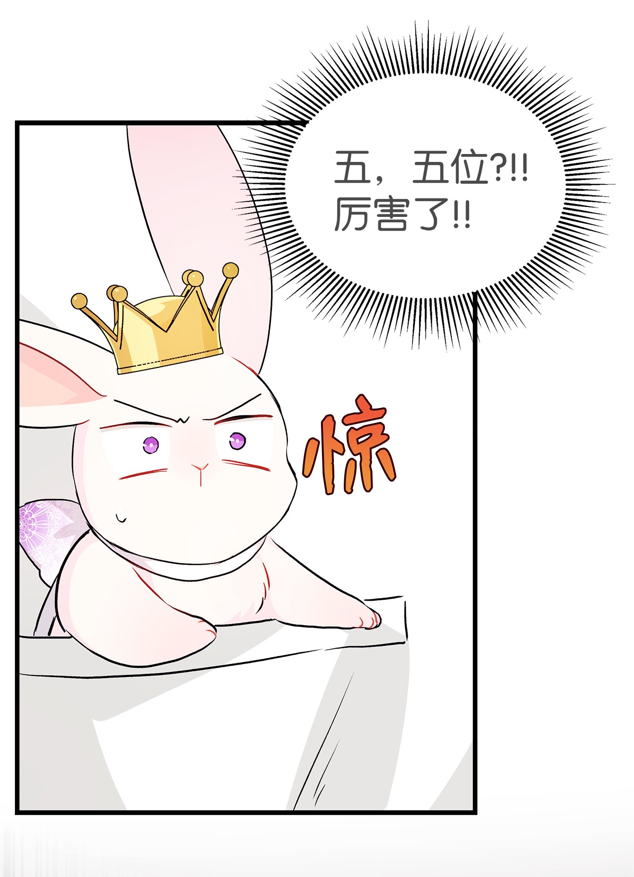 兔子与黑豹的共生关系18 逃走的菲菲