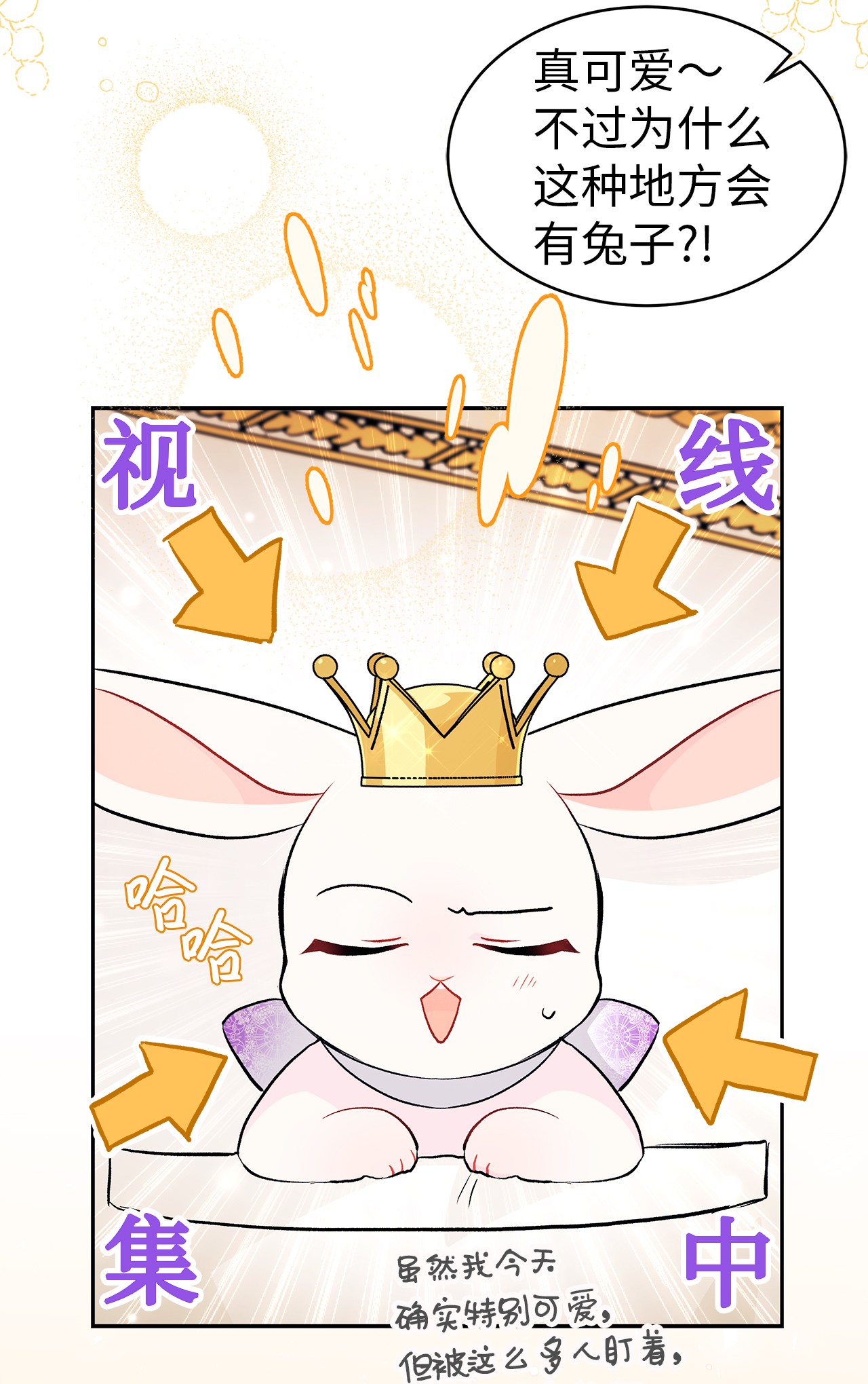 兔子与黑豹的共生关系18 逃走的菲菲