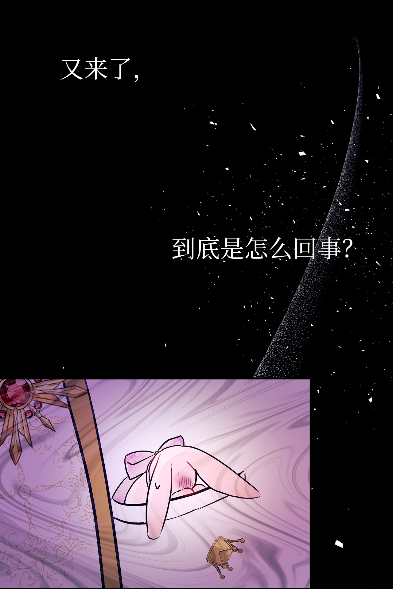 兔子与黑豹的共生关系18 逃走的菲菲