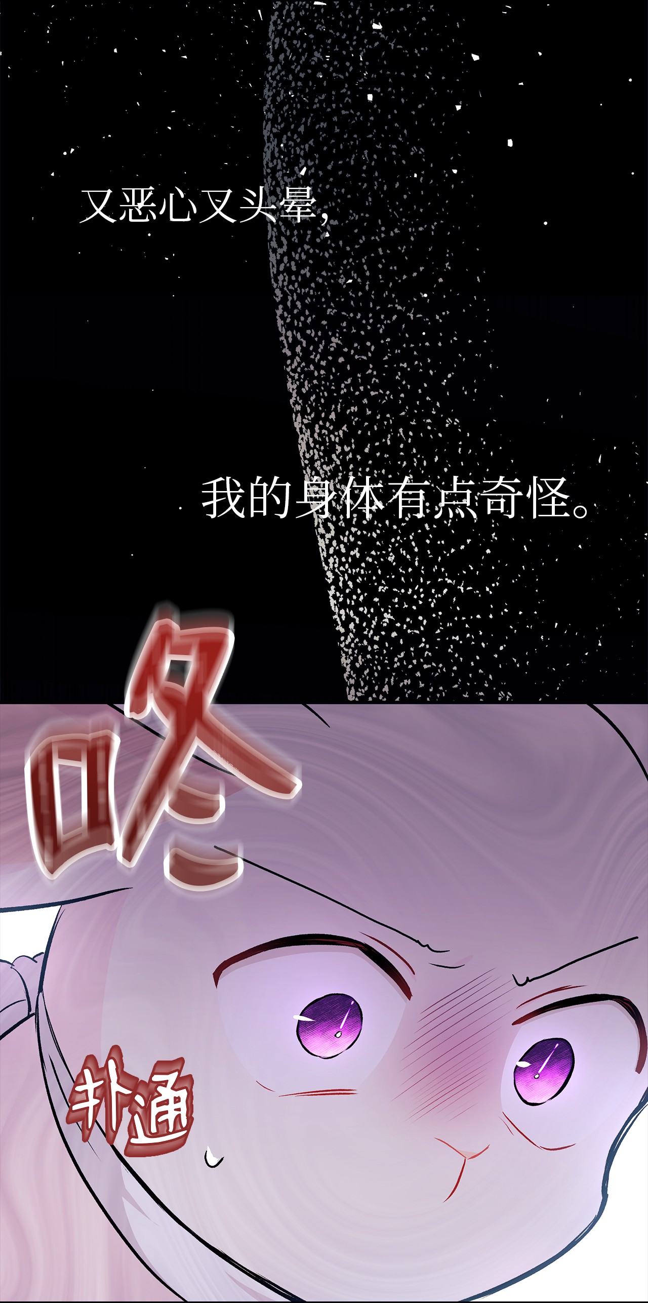 兔子与黑豹的共生关系18 逃走的菲菲