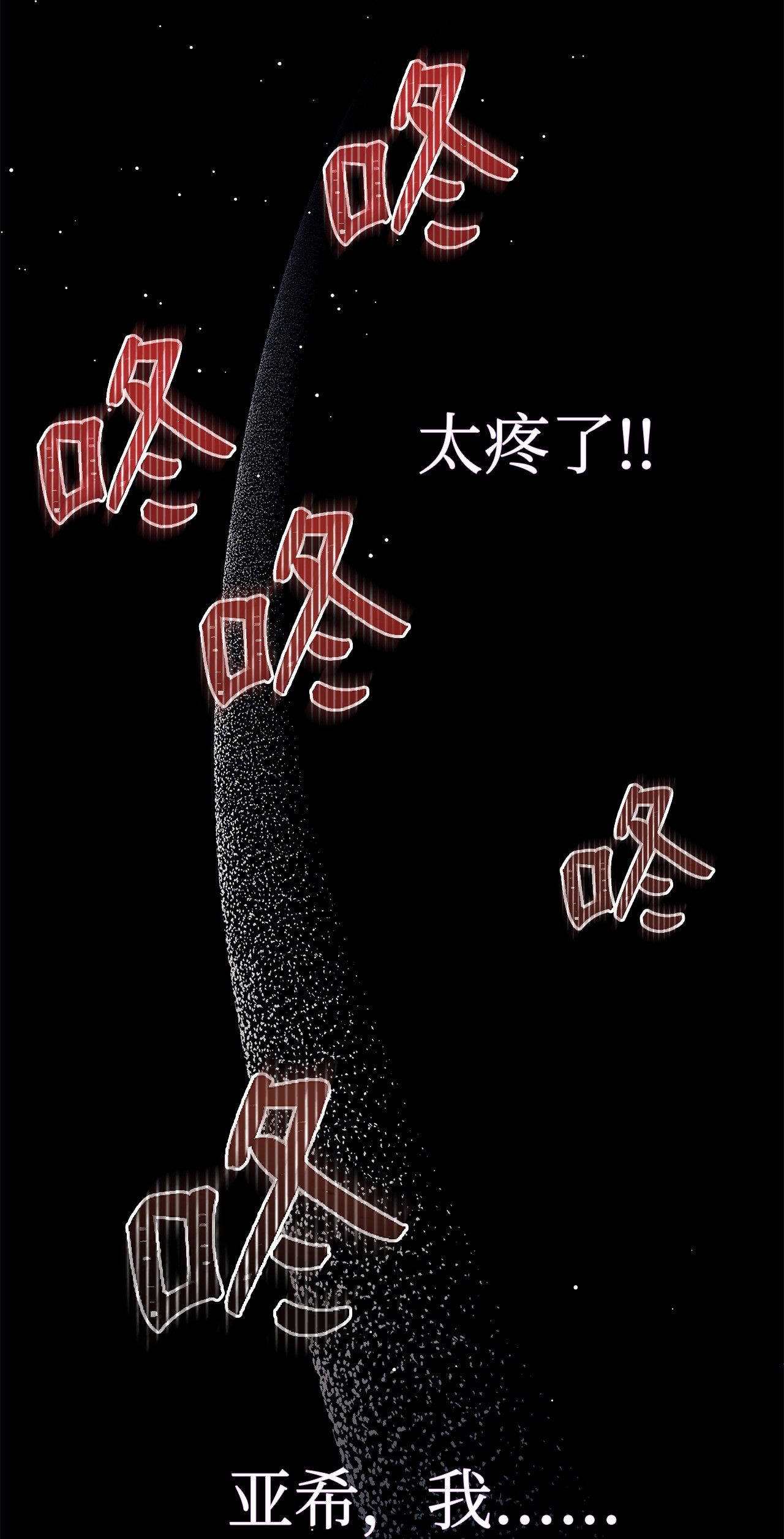 兔子与黑豹的共生关系18 逃走的菲菲