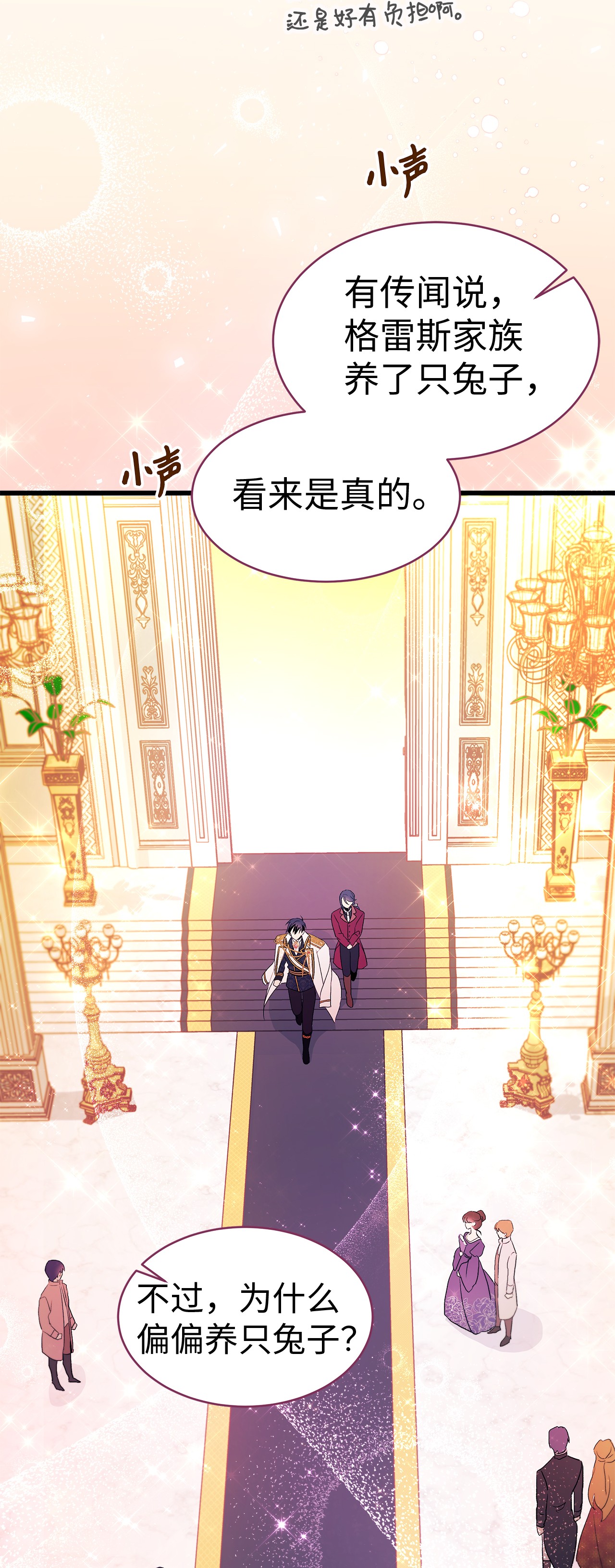 兔子与黑豹的共生关系18 逃走的菲菲