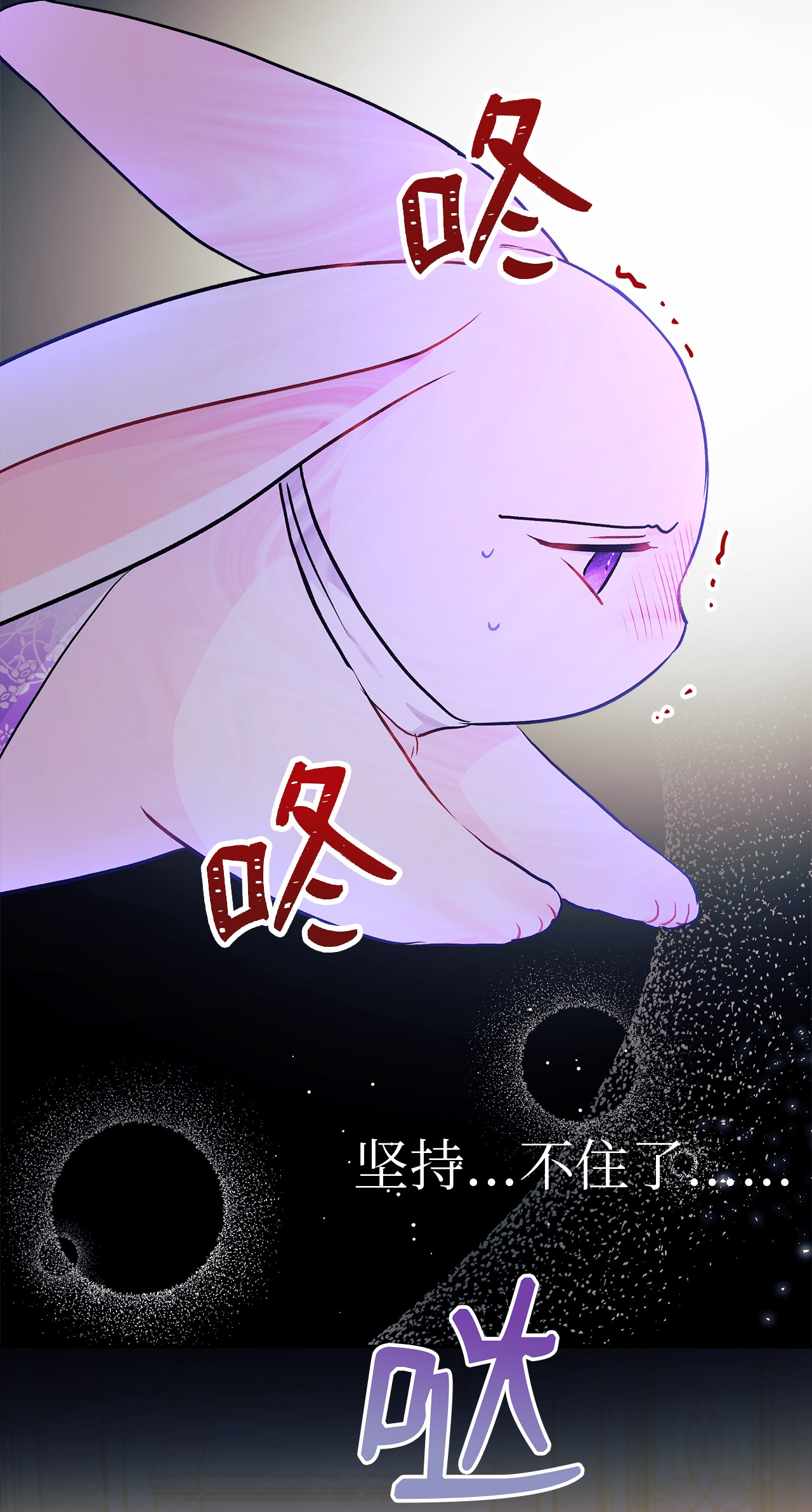 兔子与黑豹的共生关系18 逃走的菲菲