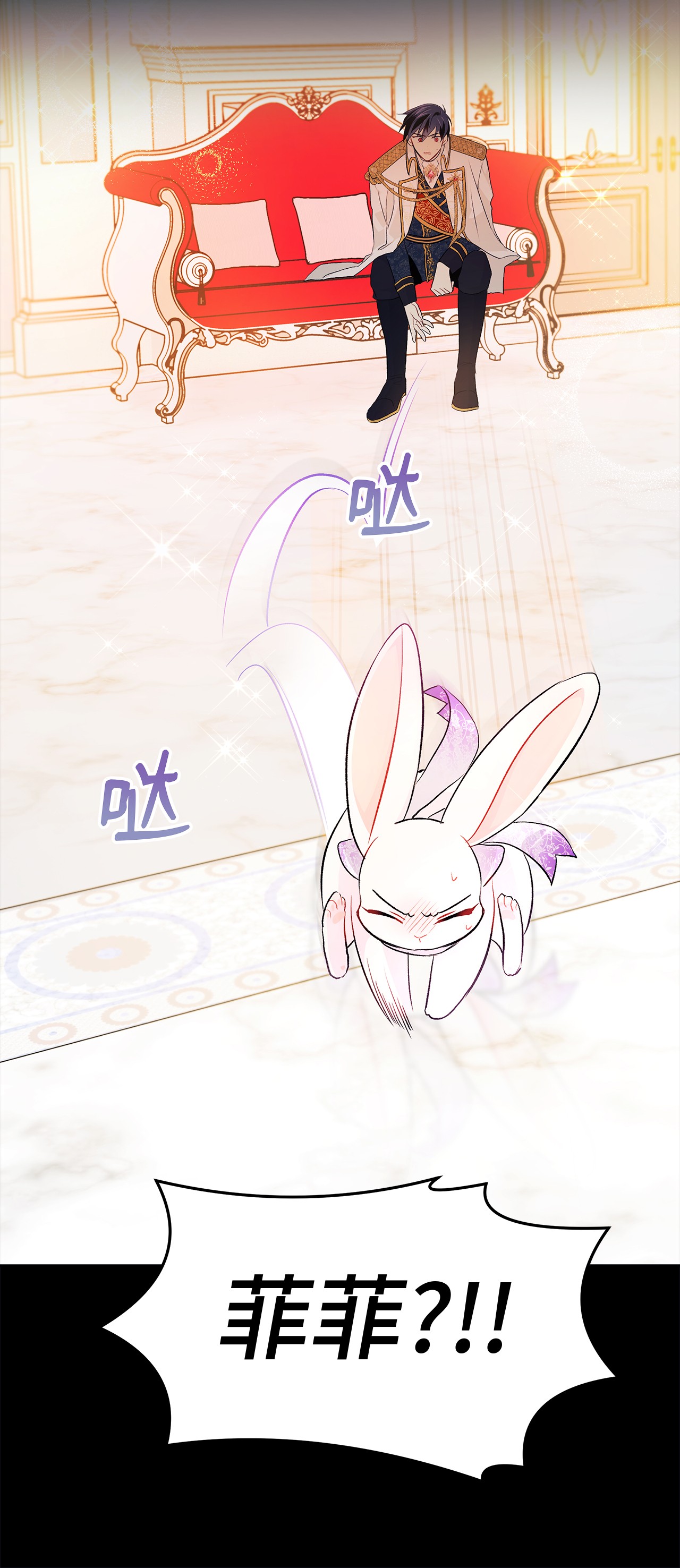 兔子与黑豹的共生关系18 逃走的菲菲