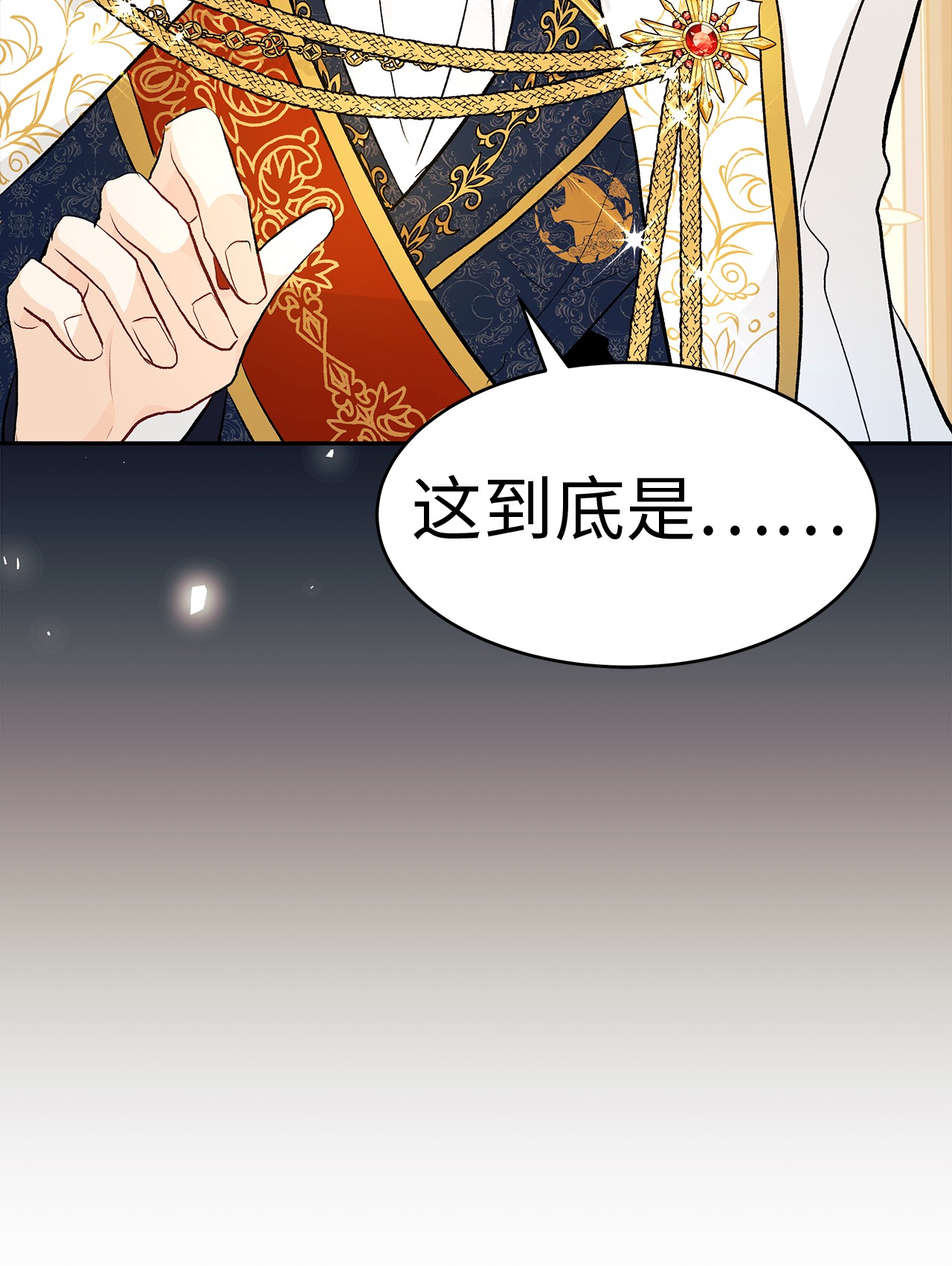 兔子与黑豹的共生关系18 逃走的菲菲