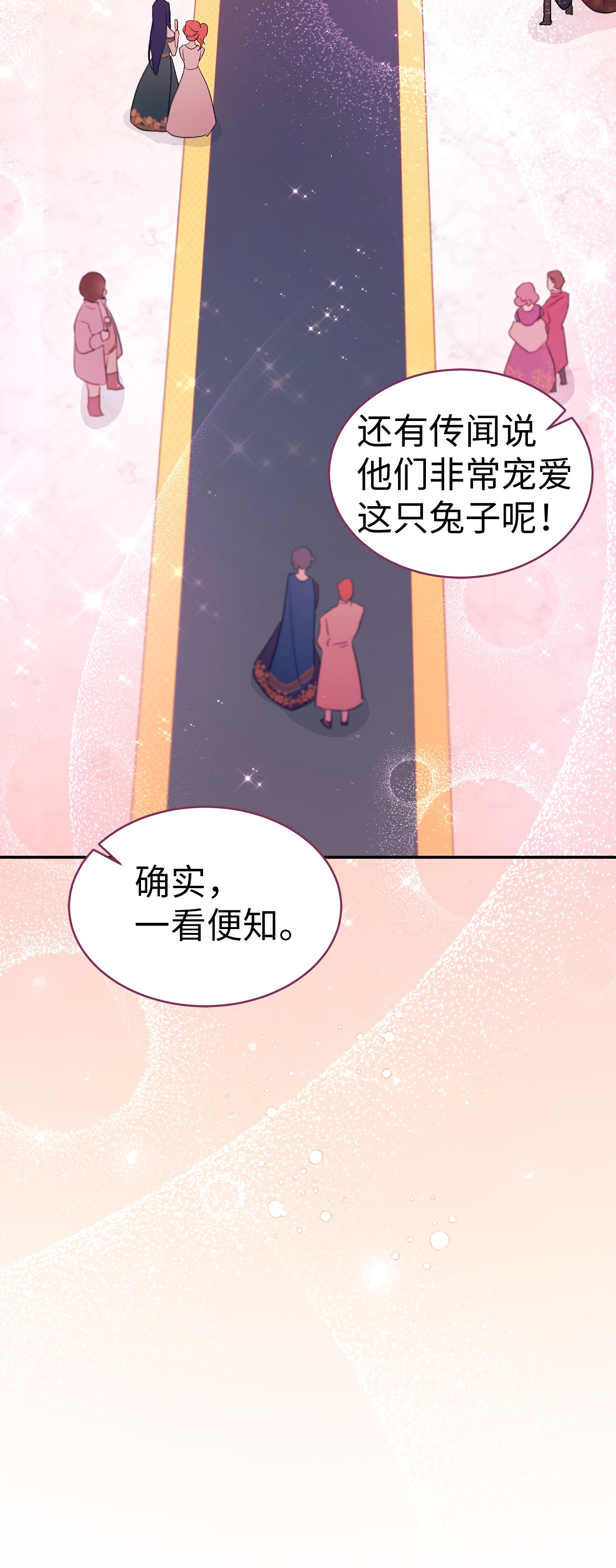 兔子与黑豹的共生关系18 逃走的菲菲