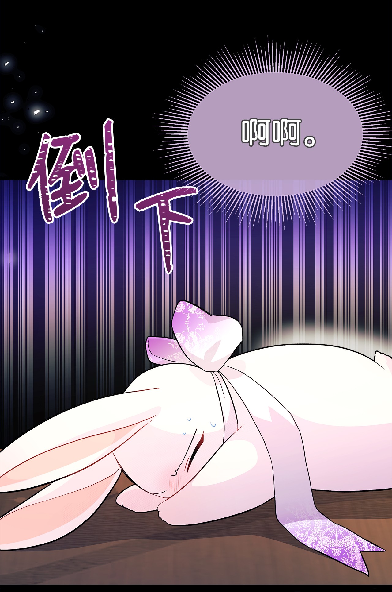 兔子与黑豹的共生关系19 被狮子看光了