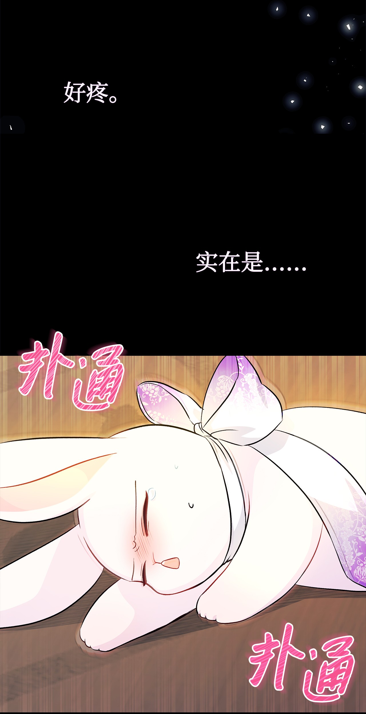 兔子与黑豹的共生关系19 被狮子看光了