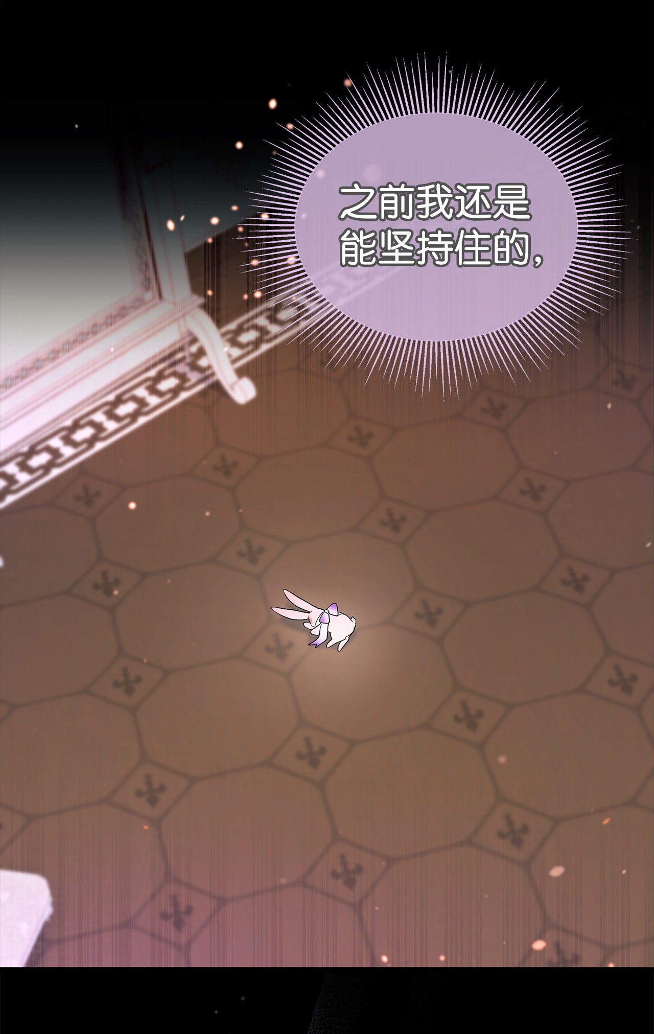 兔子与黑豹的共生关系19 被狮子看光了