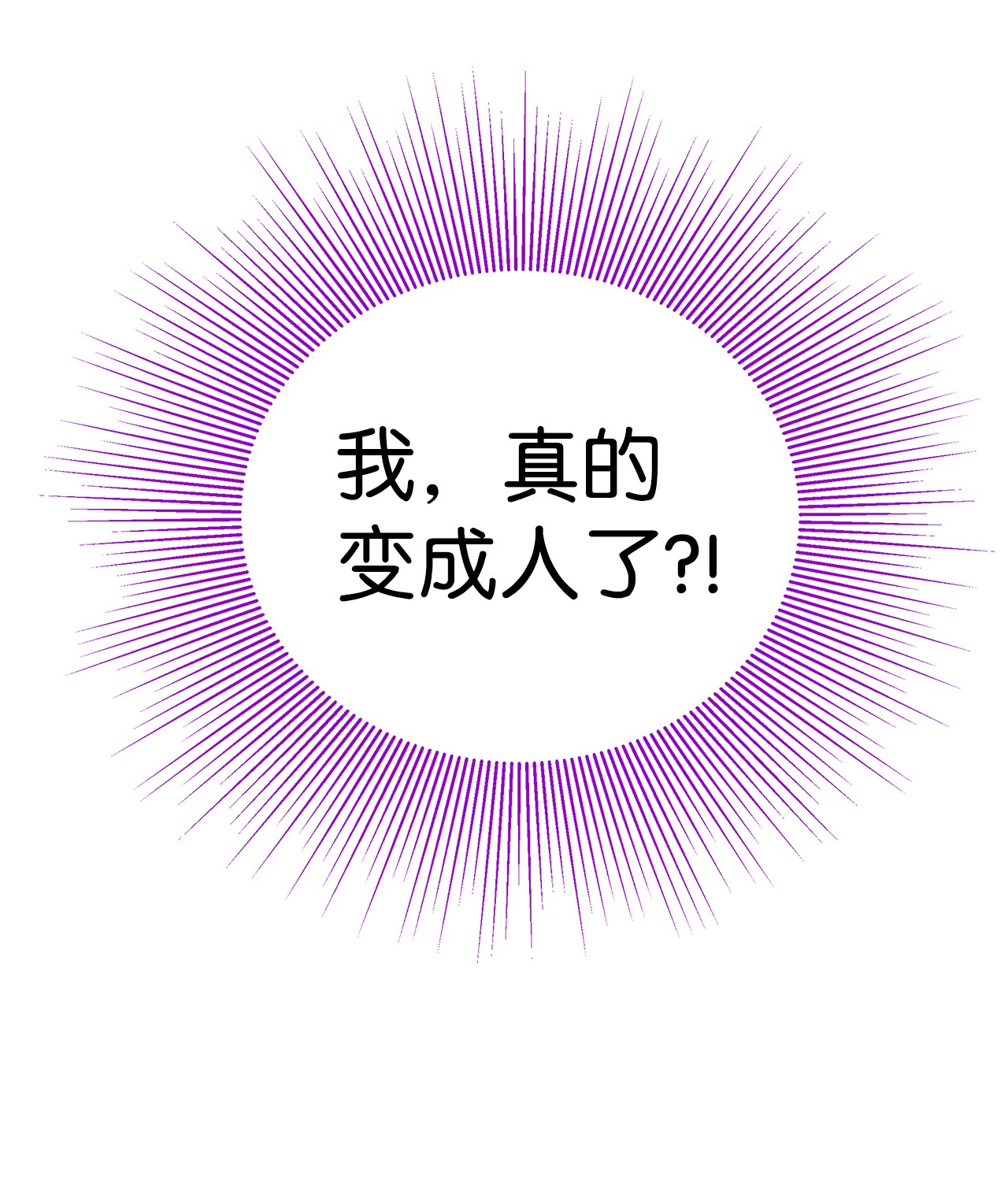 兔子与黑豹的共生关系19 被狮子看光了