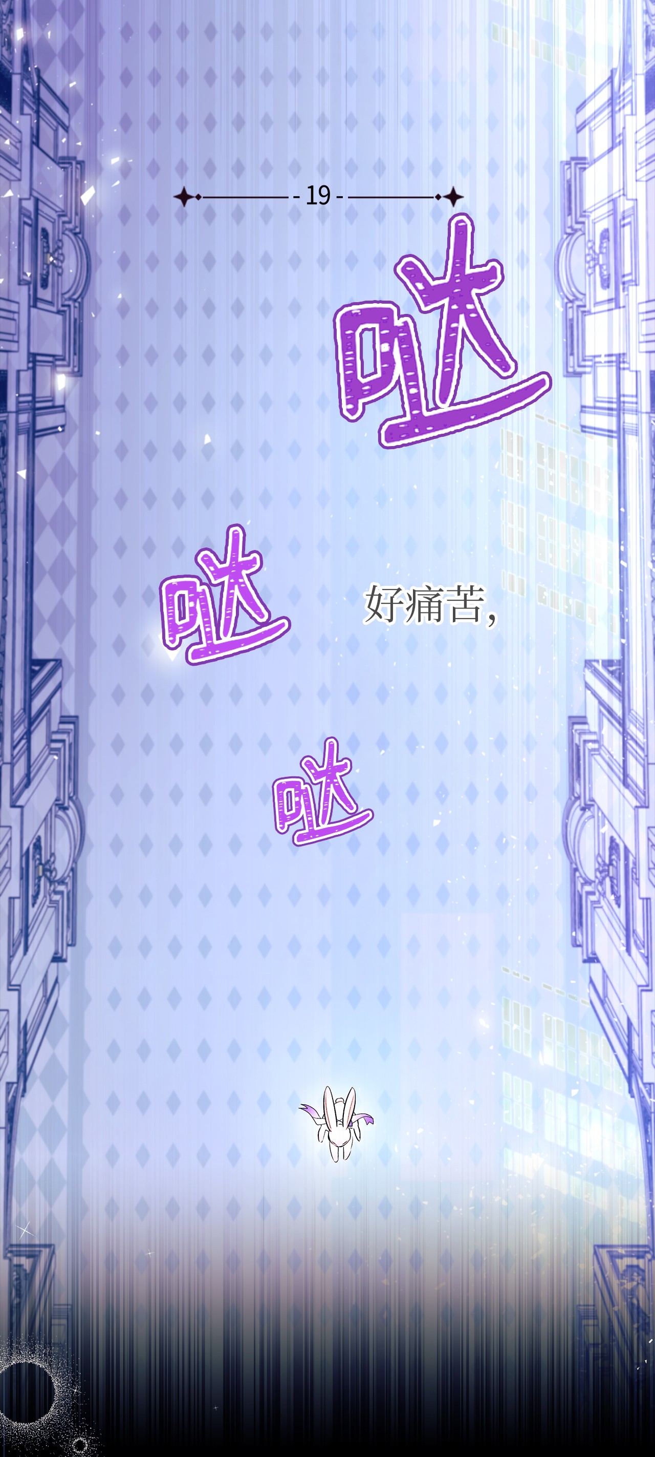 兔子与黑豹的共生关系19 被狮子看光了