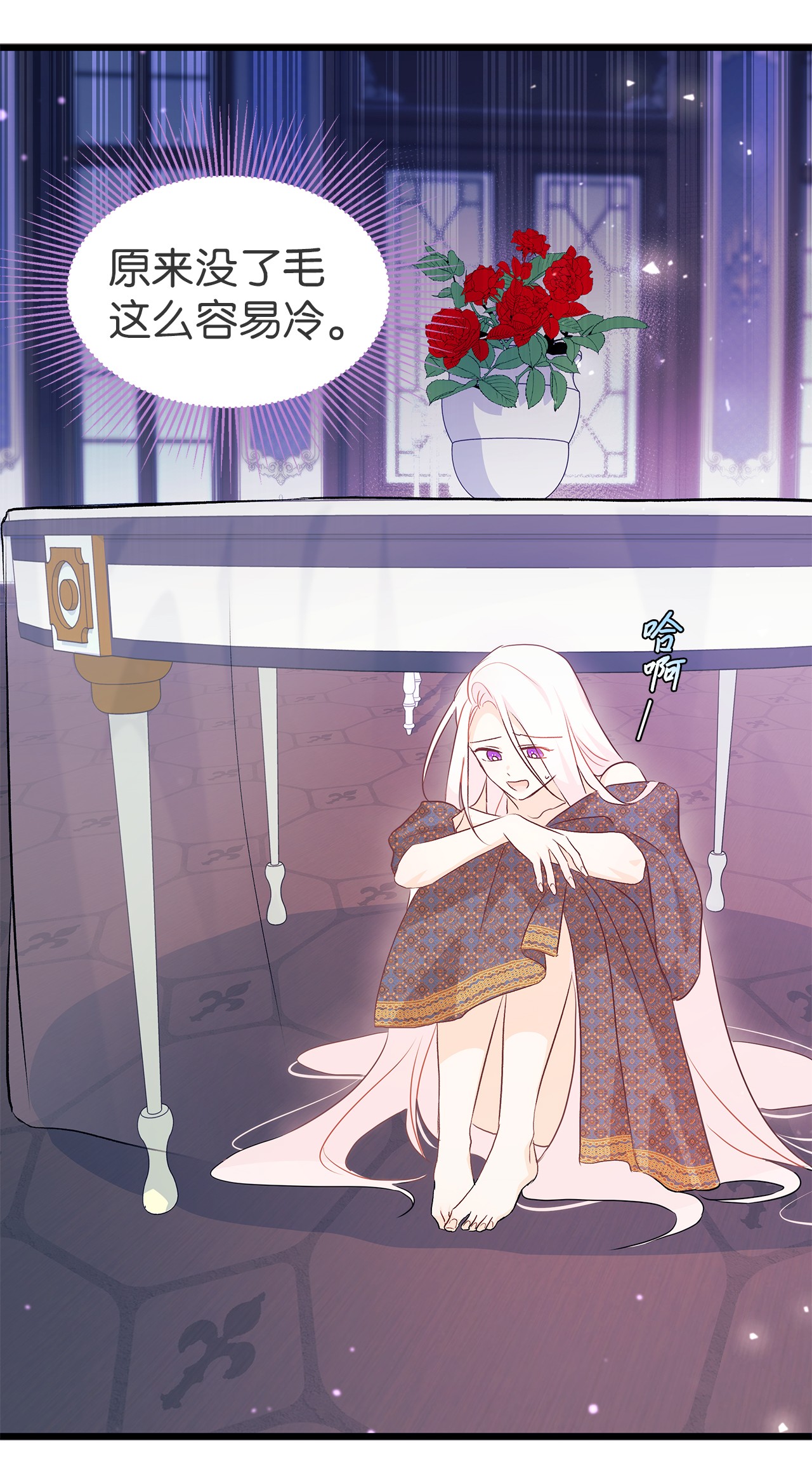 兔子与黑豹的共生关系19 被狮子看光了