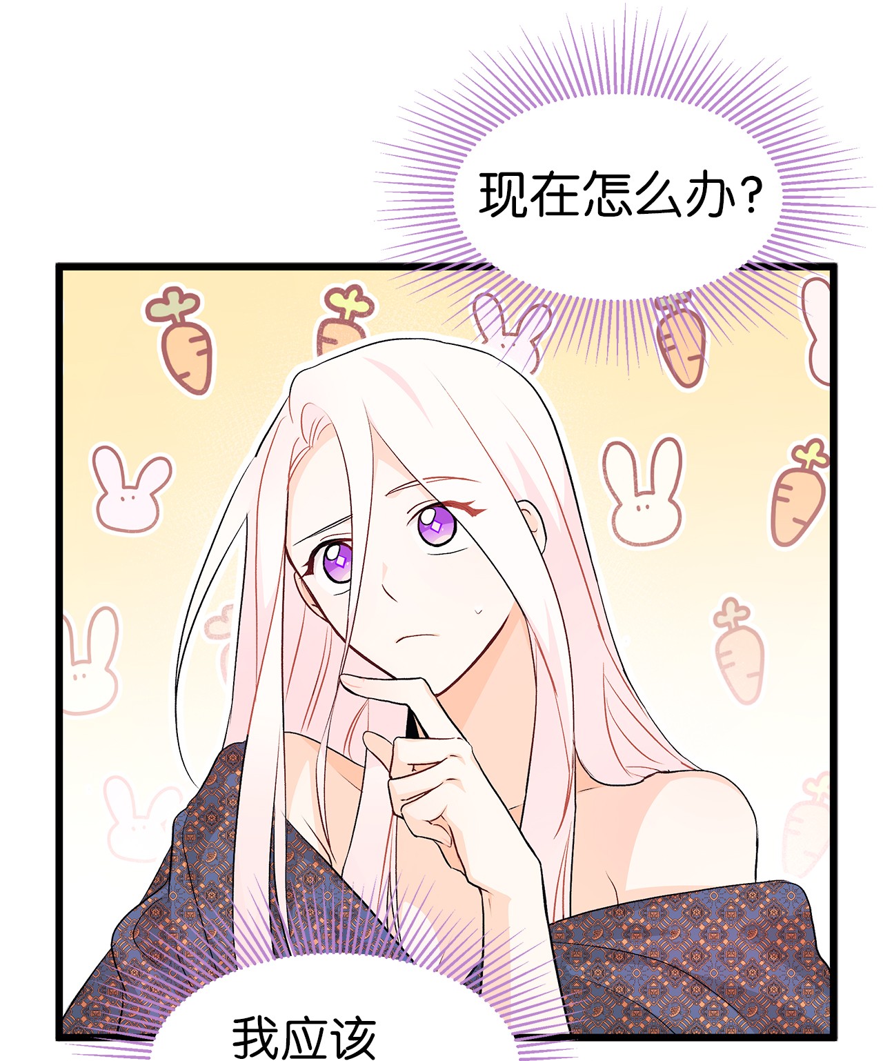 兔子与黑豹的共生关系19 被狮子看光了