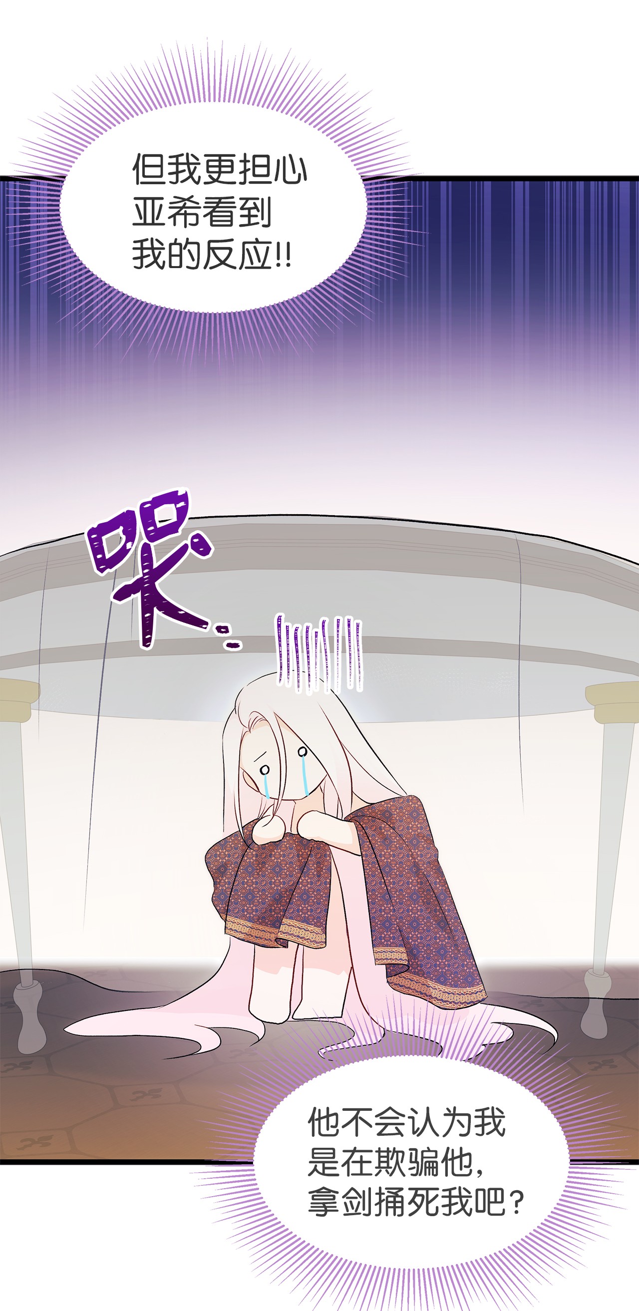 兔子与黑豹的共生关系19 被狮子看光了