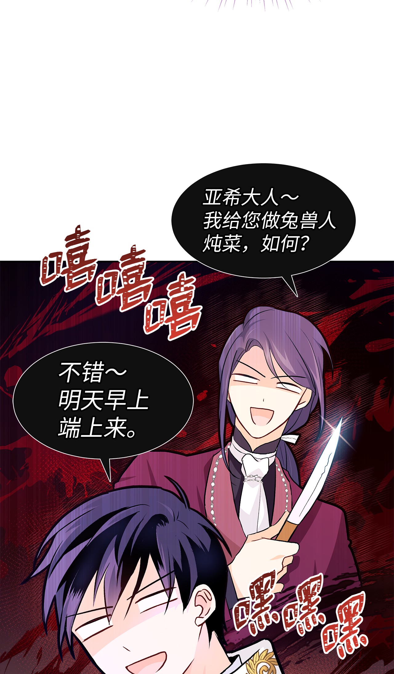 兔子与黑豹的共生关系19 被狮子看光了