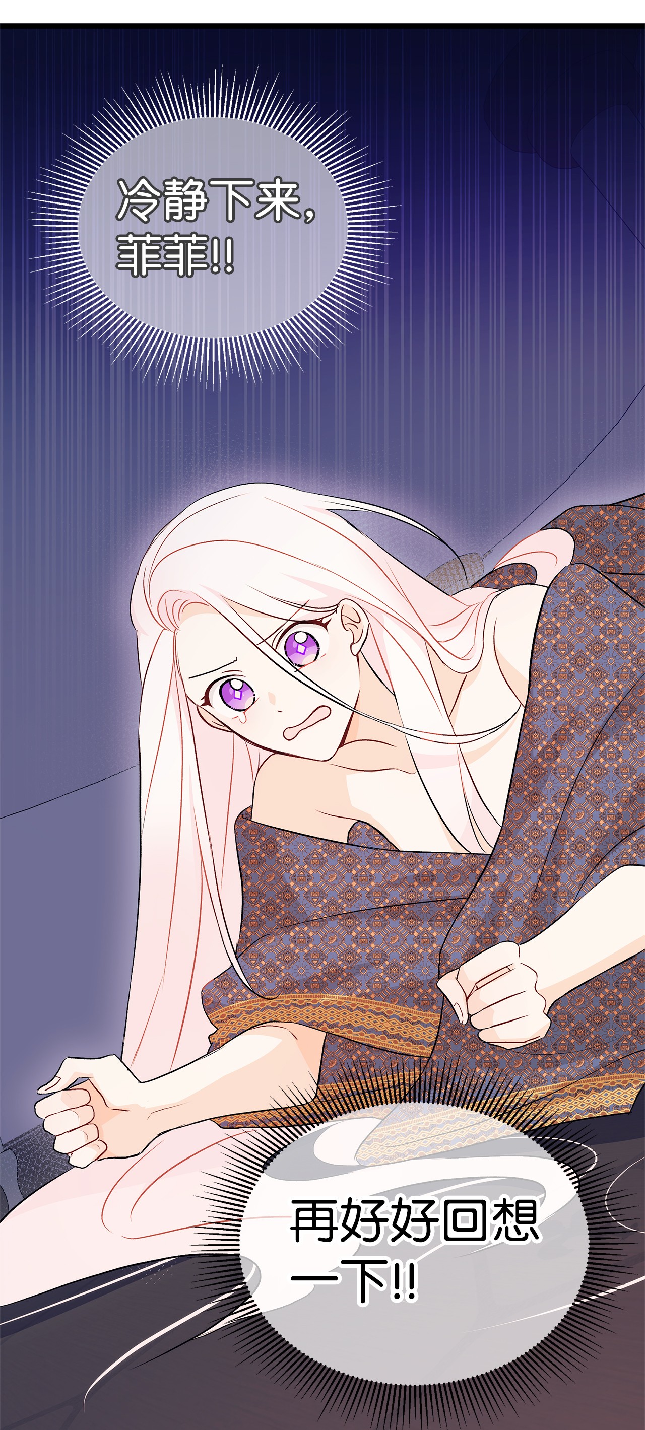 兔子与黑豹的共生关系19 被狮子看光了