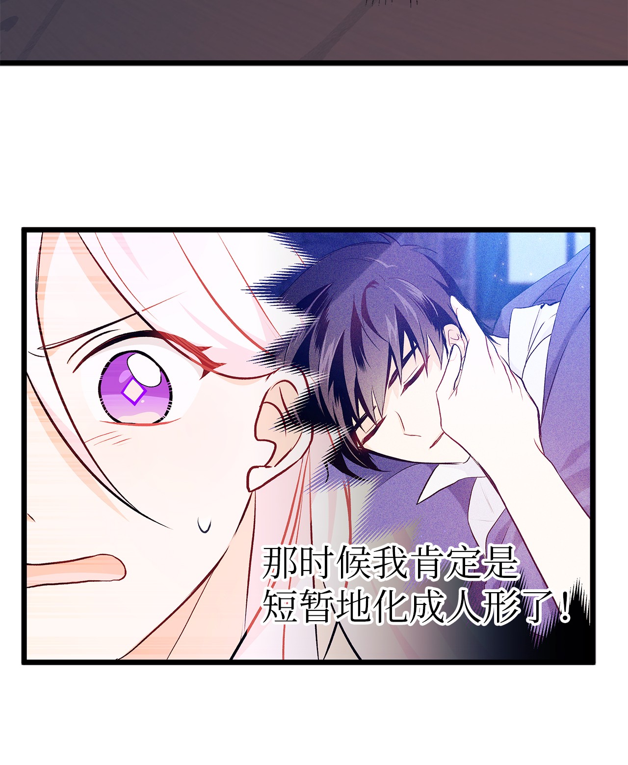 兔子与黑豹的共生关系19 被狮子看光了