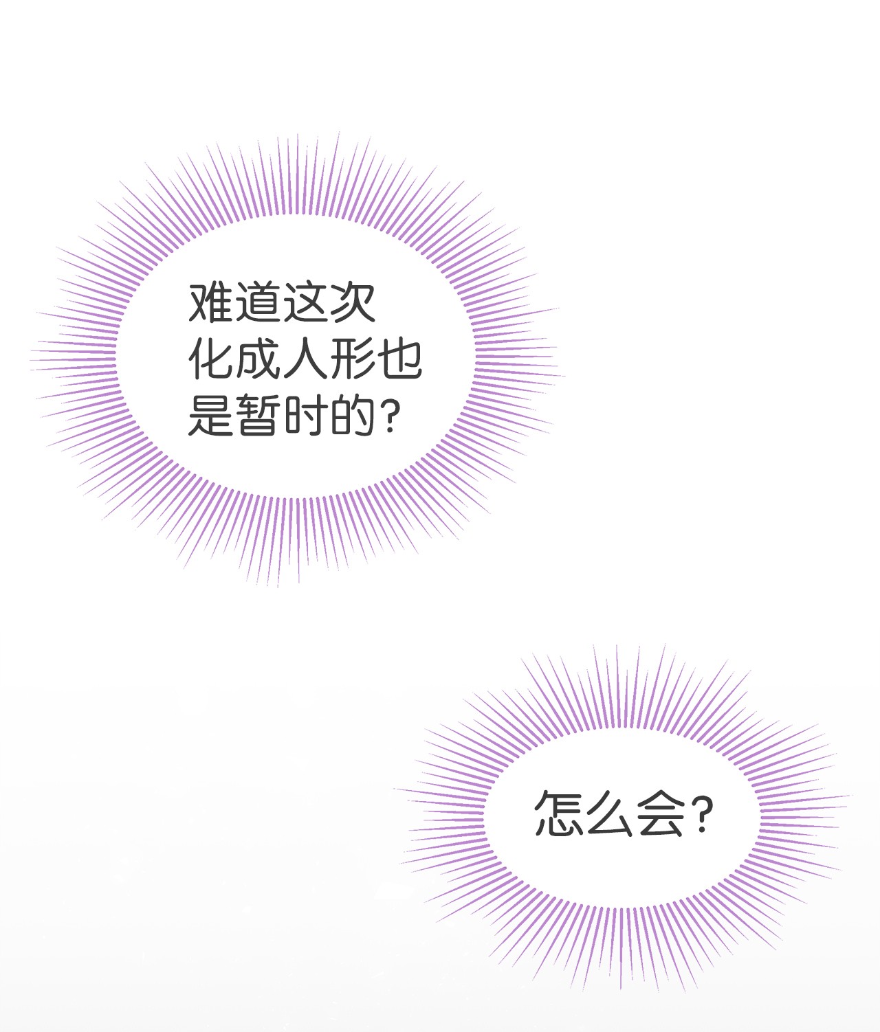 兔子与黑豹的共生关系19 被狮子看光了