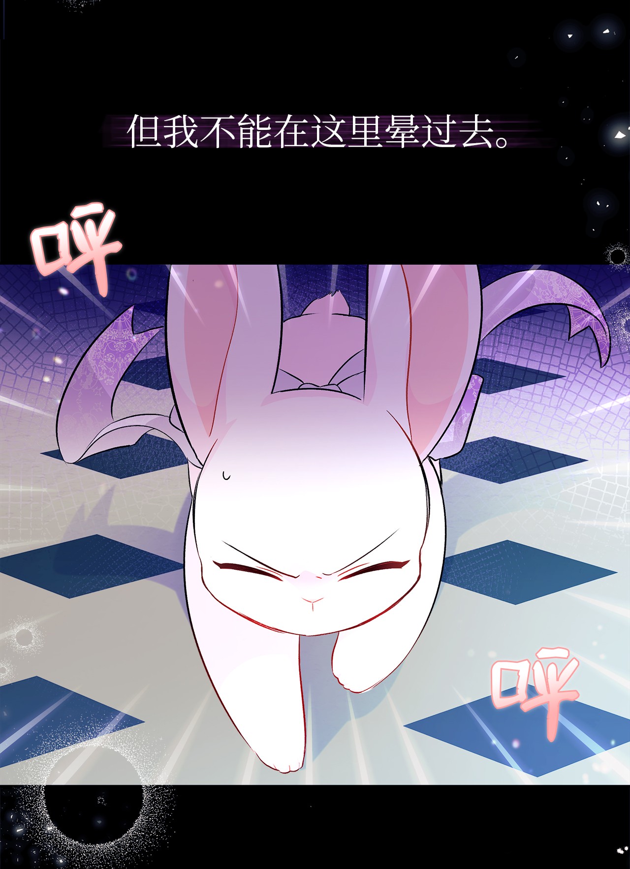 兔子与黑豹的共生关系19 被狮子看光了