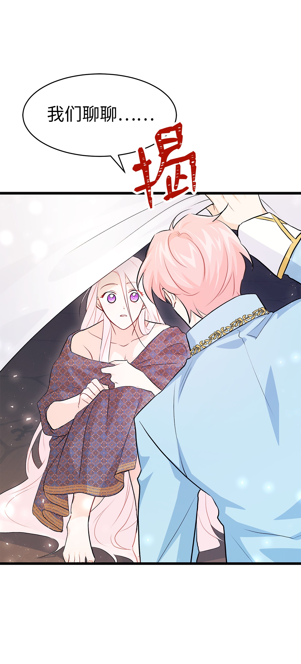 兔子与黑豹的共生关系19 被狮子看光了