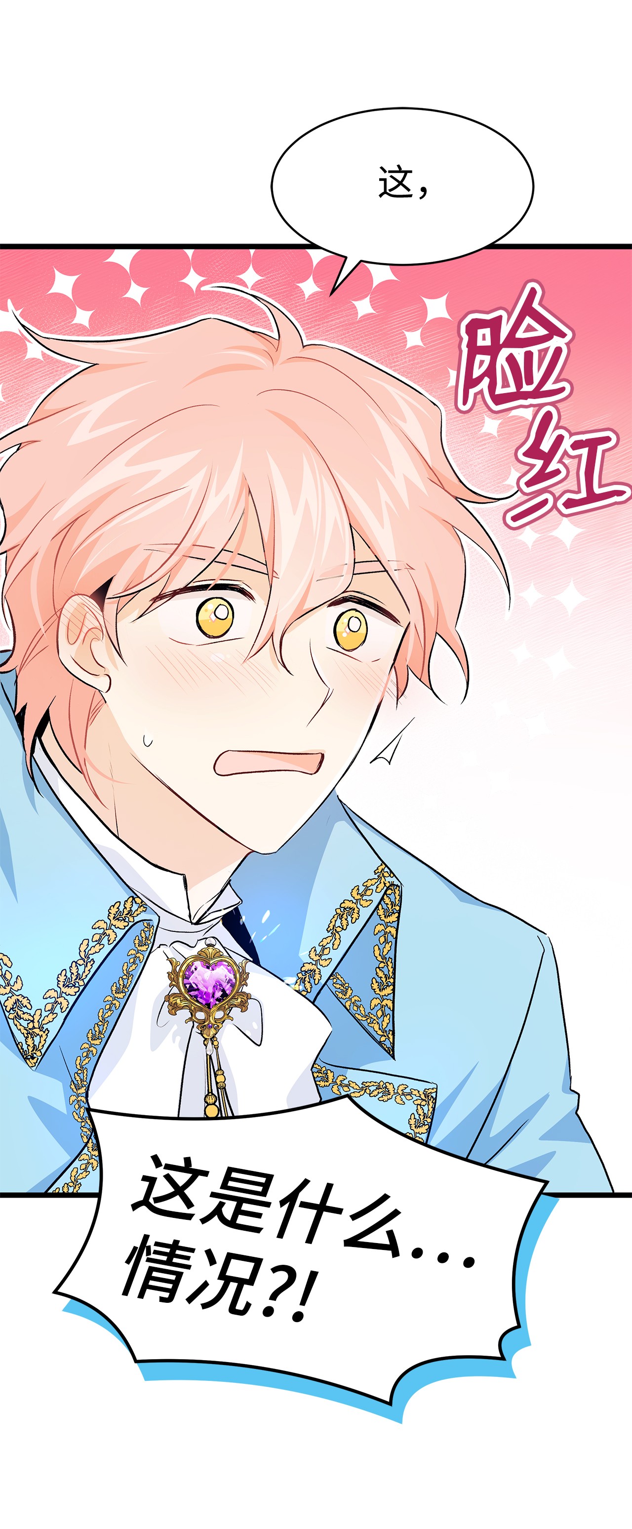 兔子与黑豹的共生关系19 被狮子看光了