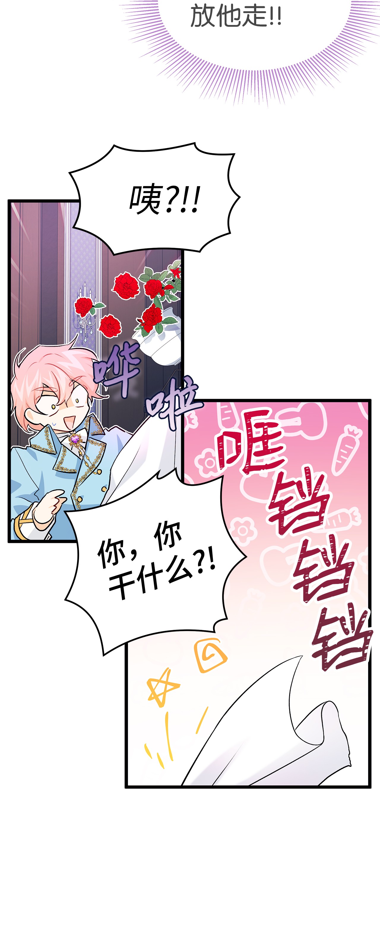 兔子与黑豹的共生关系19 被狮子看光了