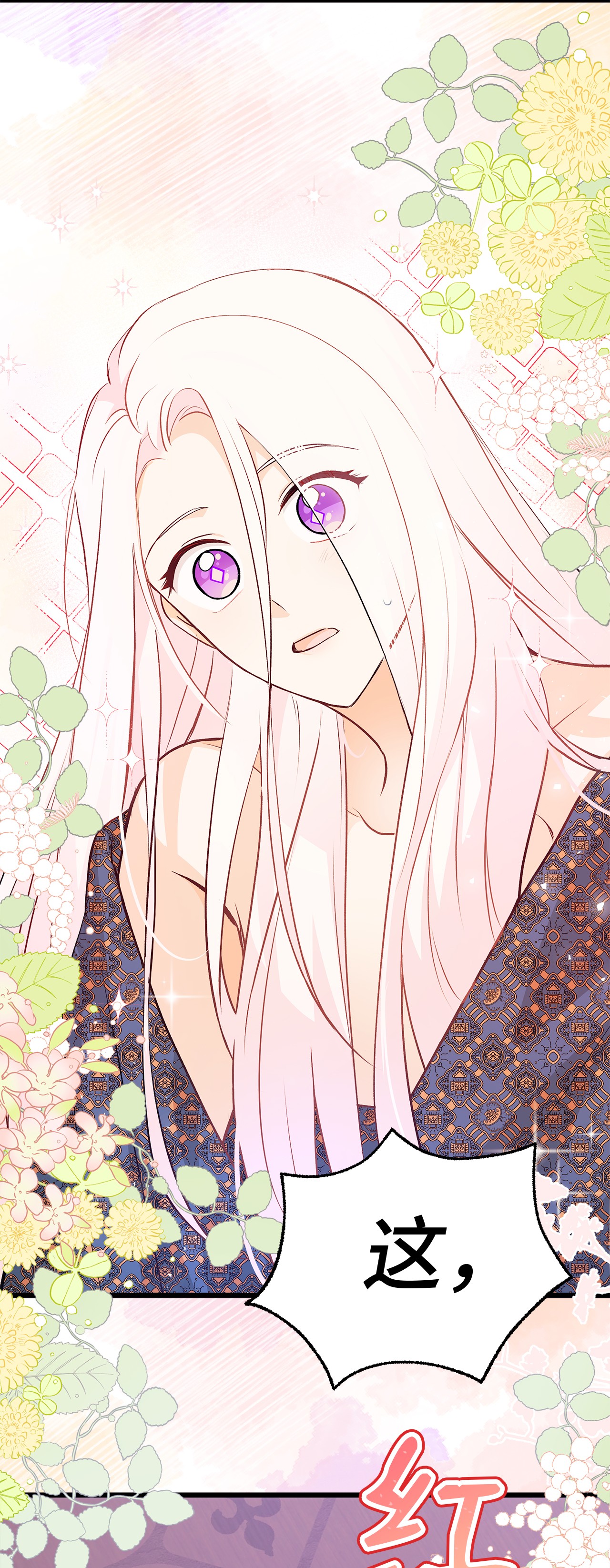 兔子与黑豹的共生关系19 被狮子看光了