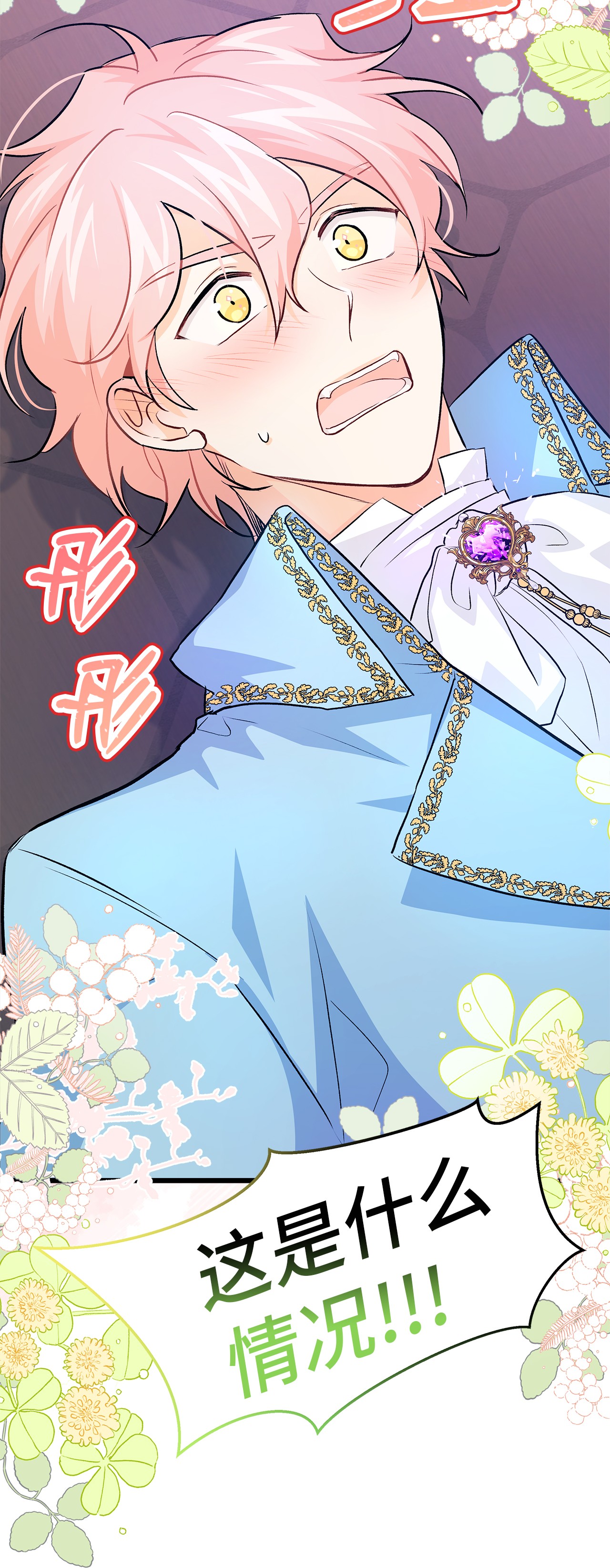 兔子与黑豹的共生关系19 被狮子看光了