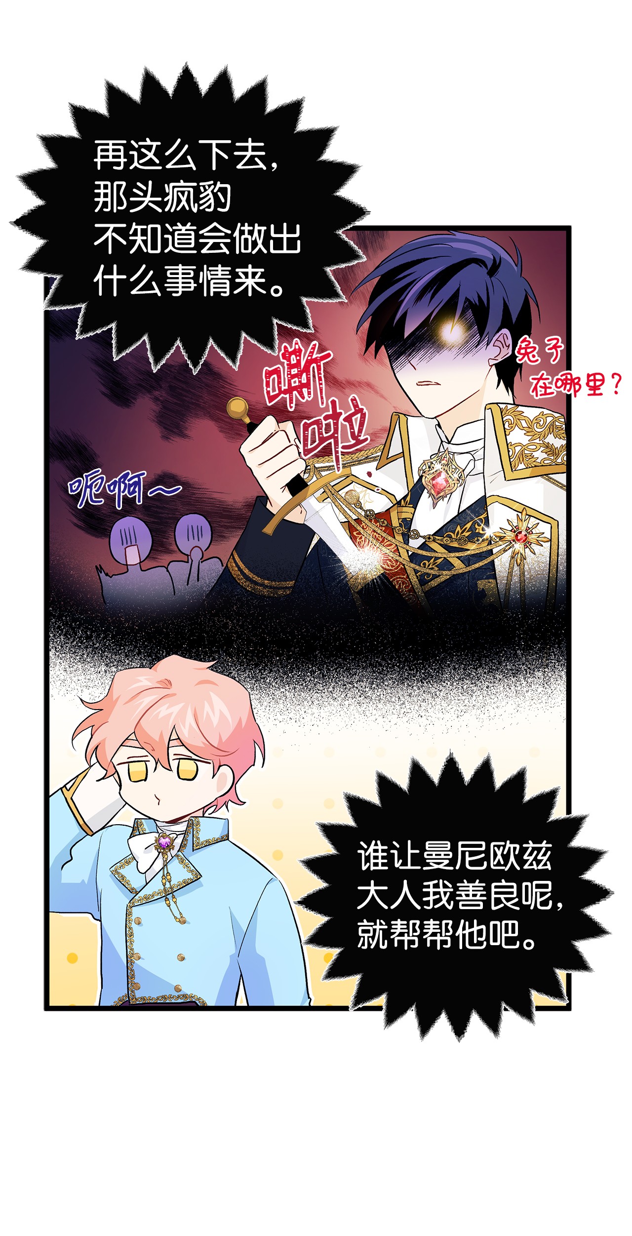 兔子与黑豹的共生关系20 西湖醋豹