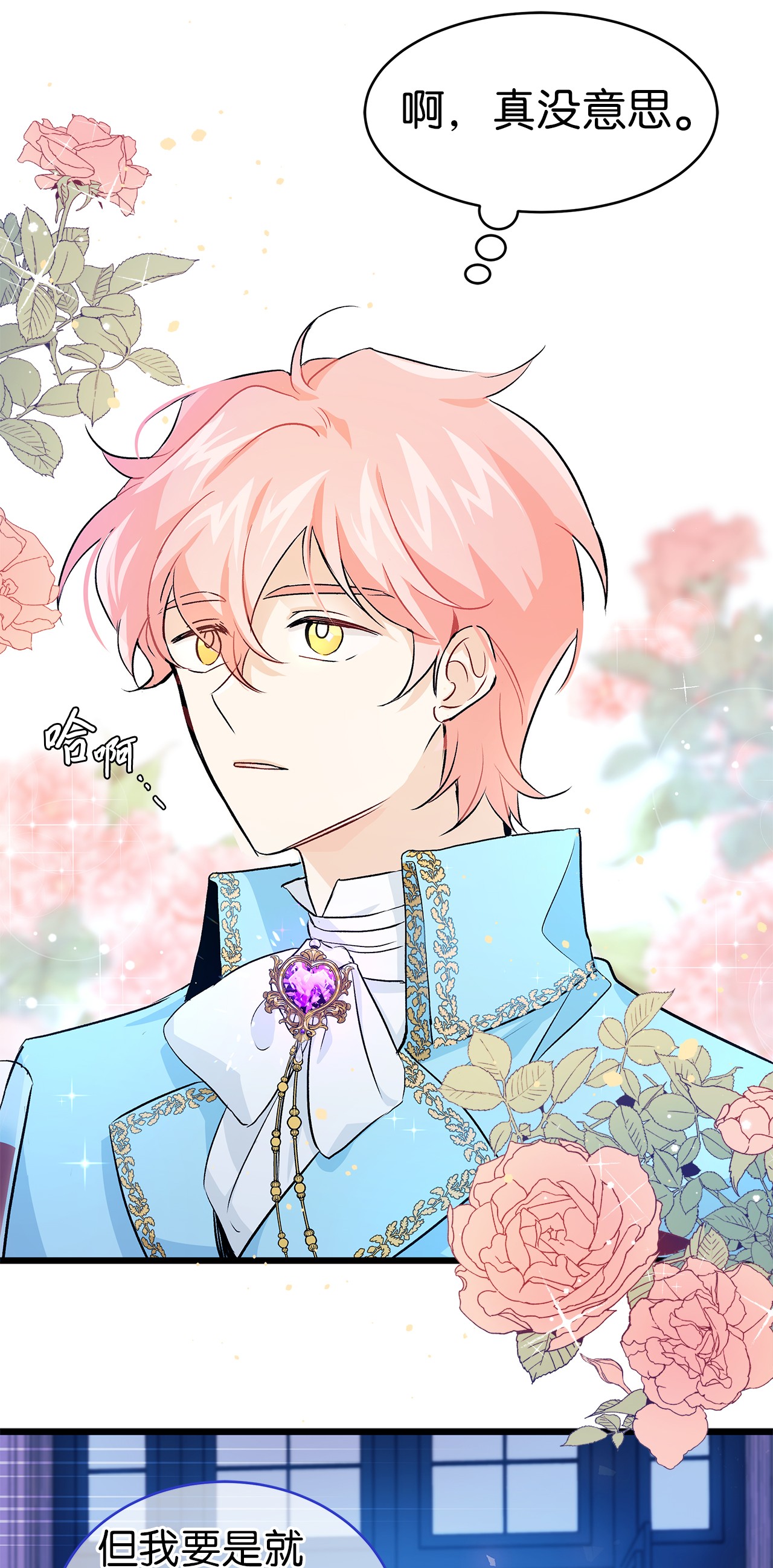 兔子与黑豹的共生关系20 西湖醋豹