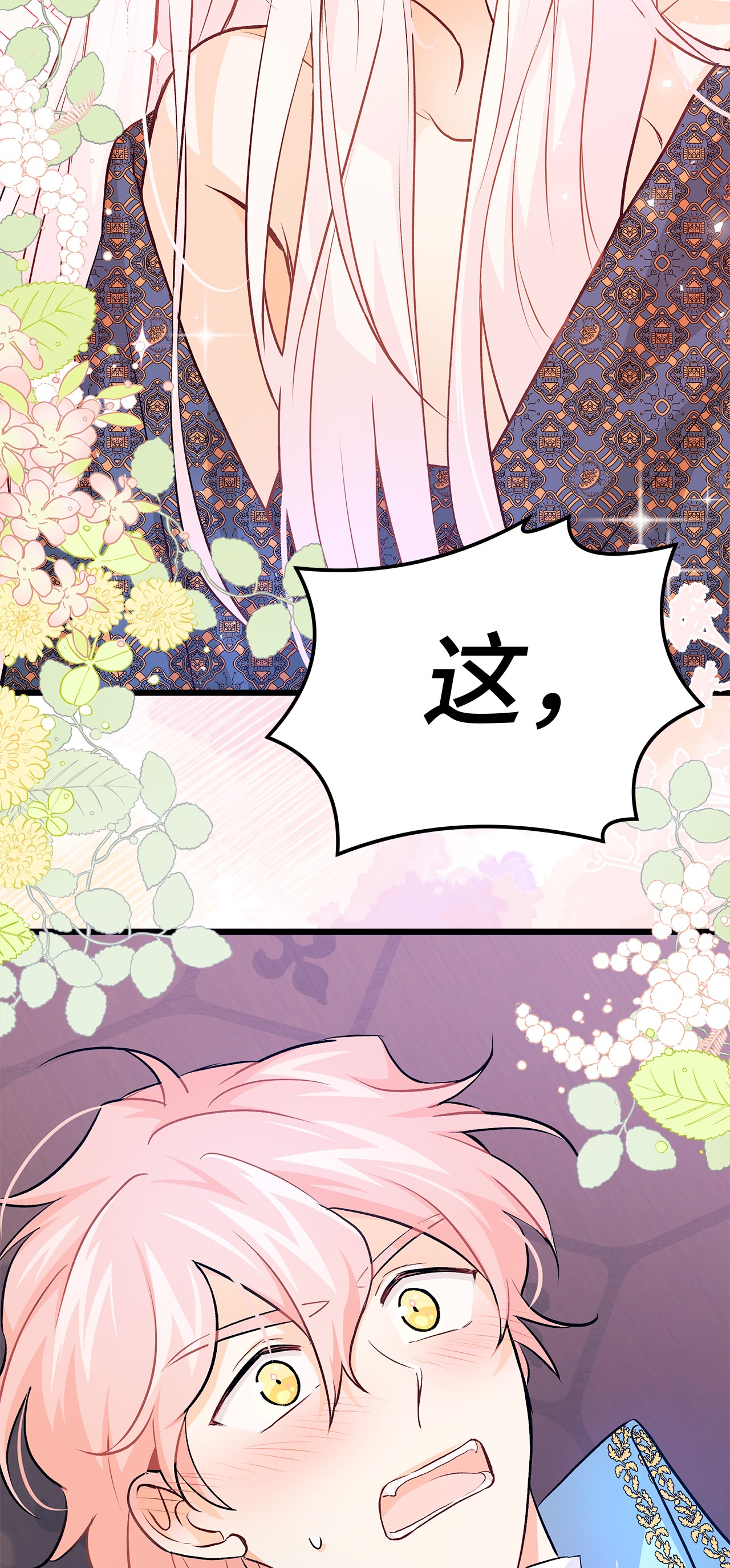 兔子与黑豹的共生关系20 西湖醋豹