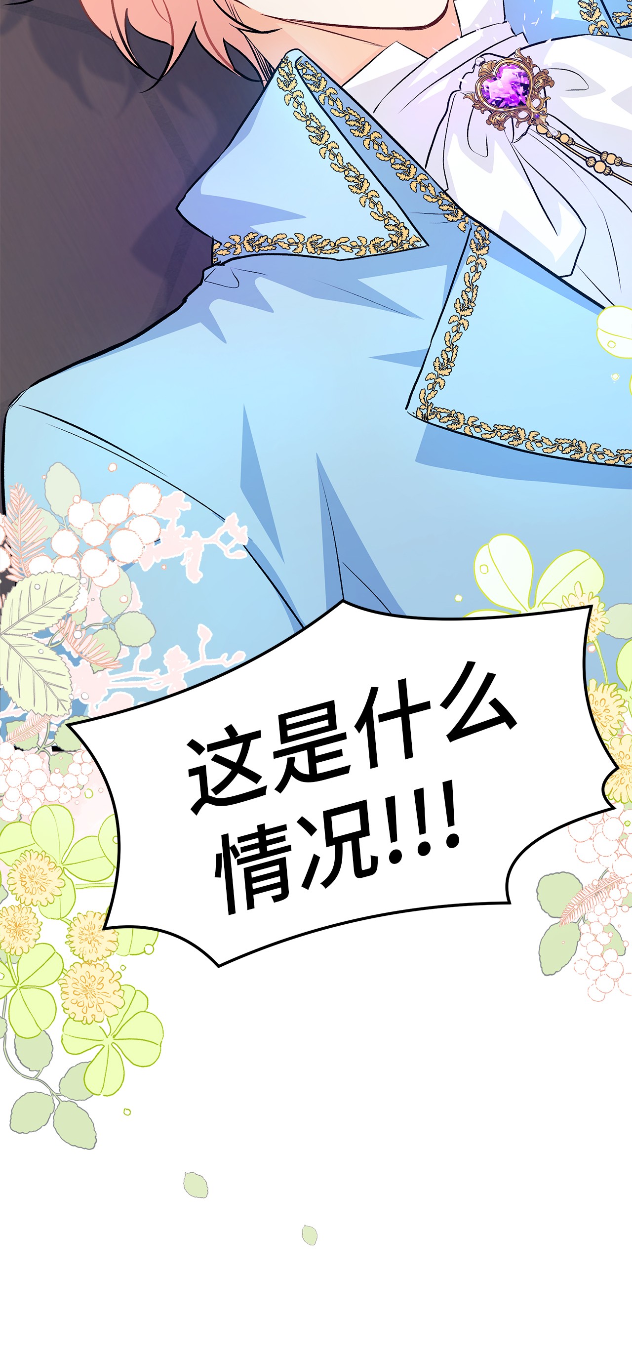 兔子与黑豹的共生关系20 西湖醋豹