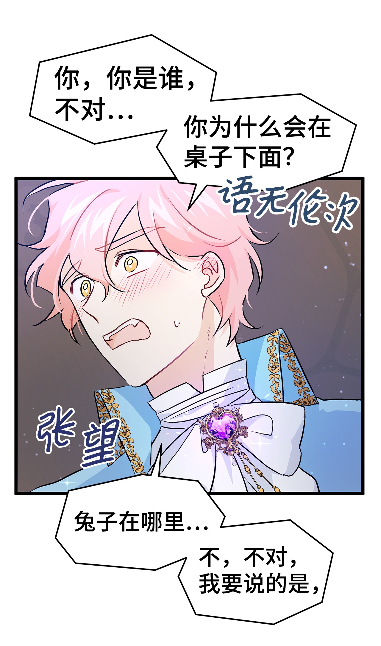 兔子与黑豹的共生关系20 西湖醋豹