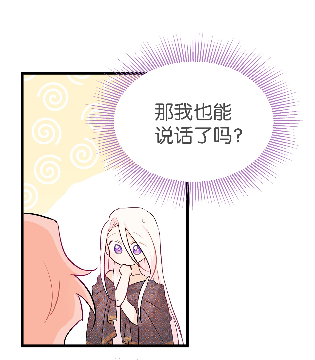 兔子与黑豹的共生关系20 西湖醋豹