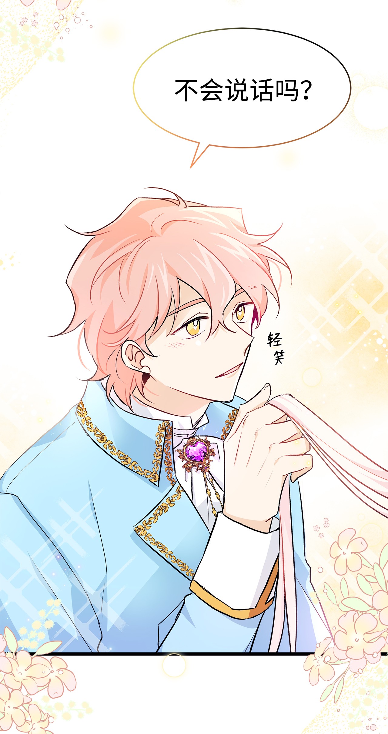 兔子与黑豹的共生关系20 西湖醋豹