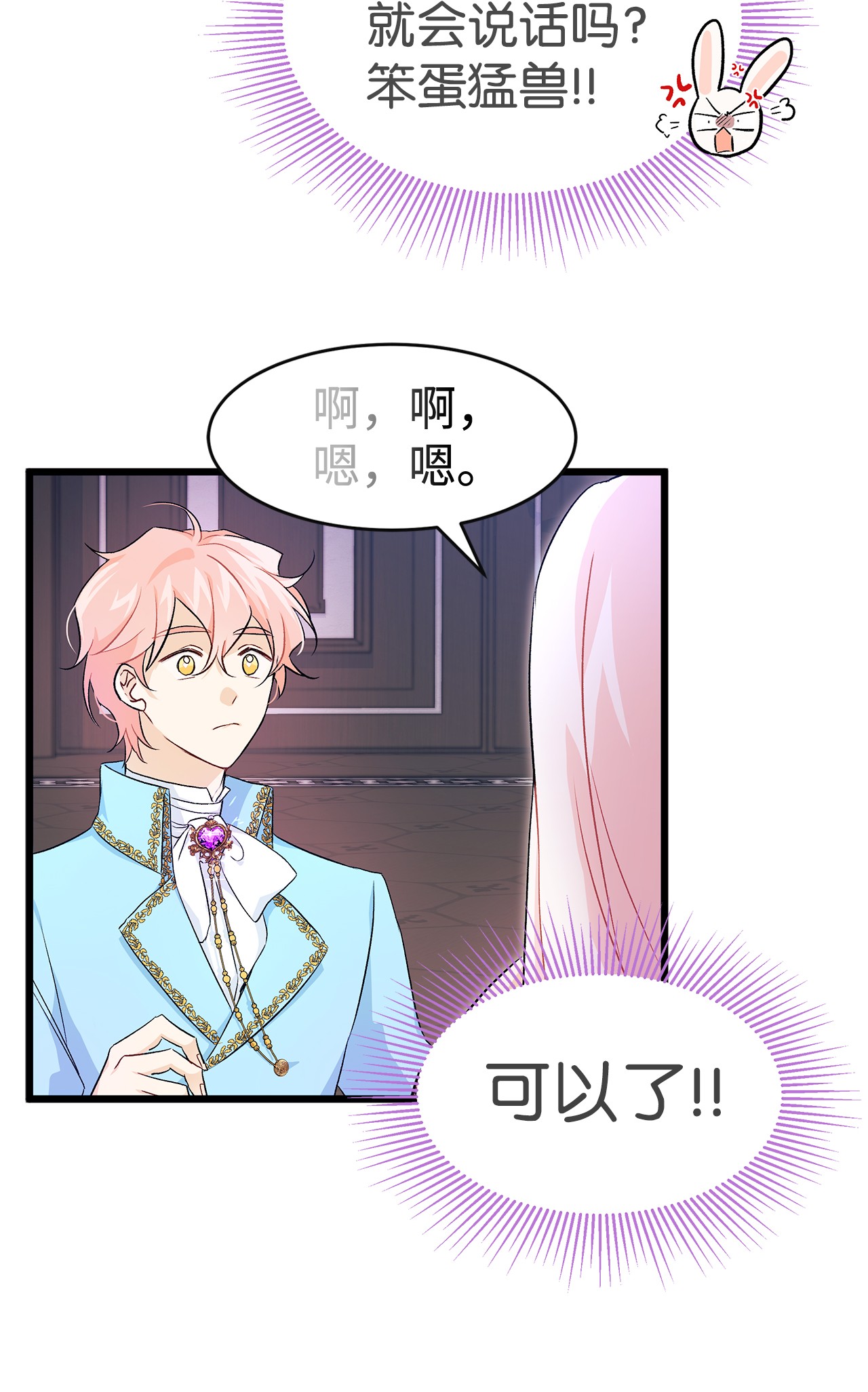 兔子与黑豹的共生关系20 西湖醋豹