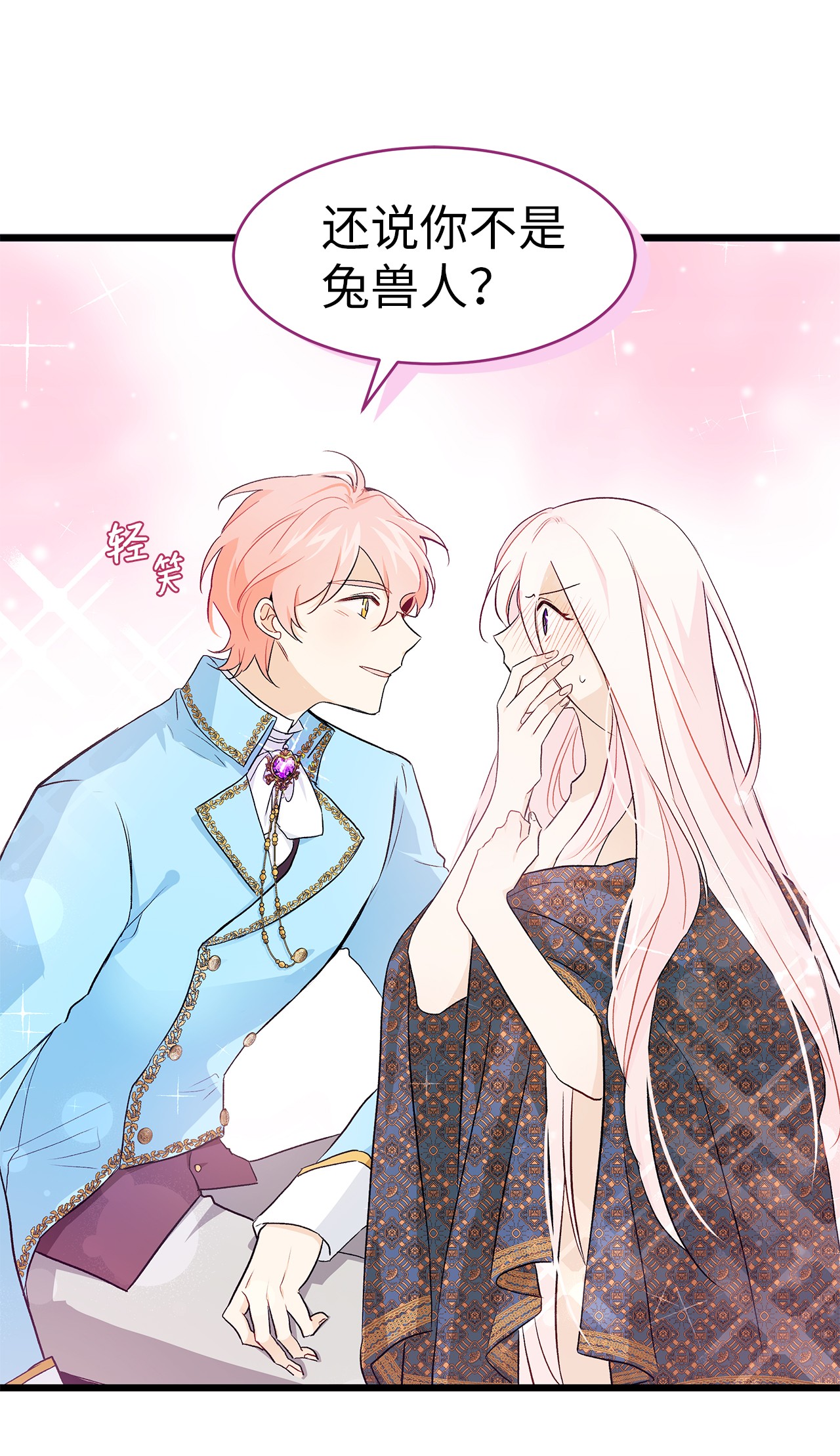 兔子与黑豹的共生关系20 西湖醋豹