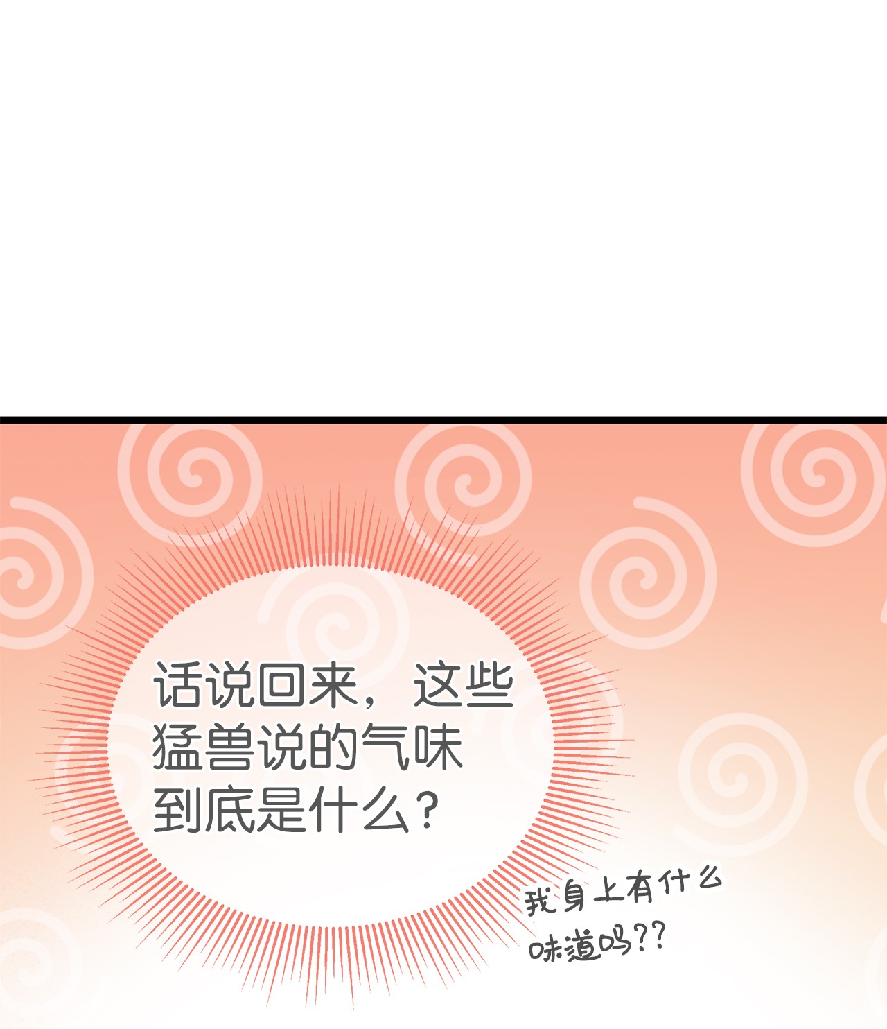 兔子与黑豹的共生关系20 西湖醋豹