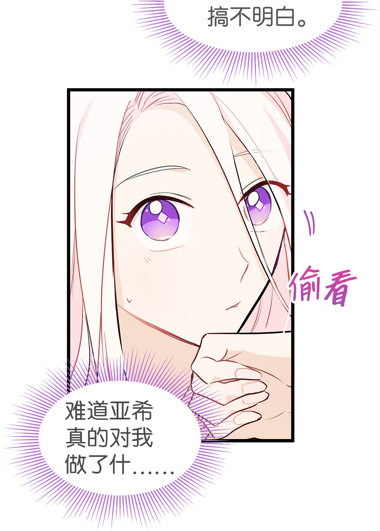 兔子与黑豹的共生关系20 西湖醋豹