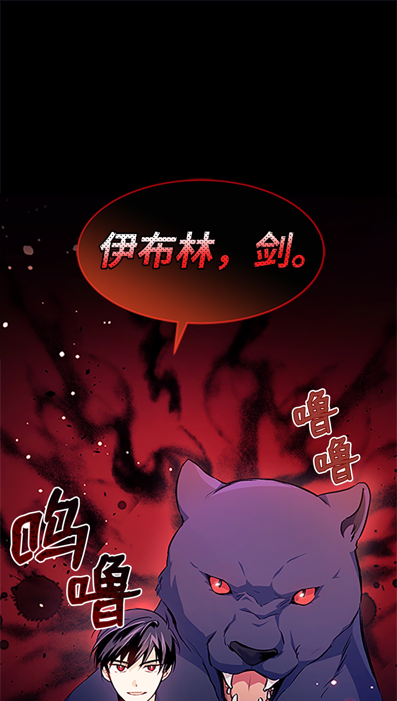 兔子与黑豹的共生关系21 胆敢偷我兔子